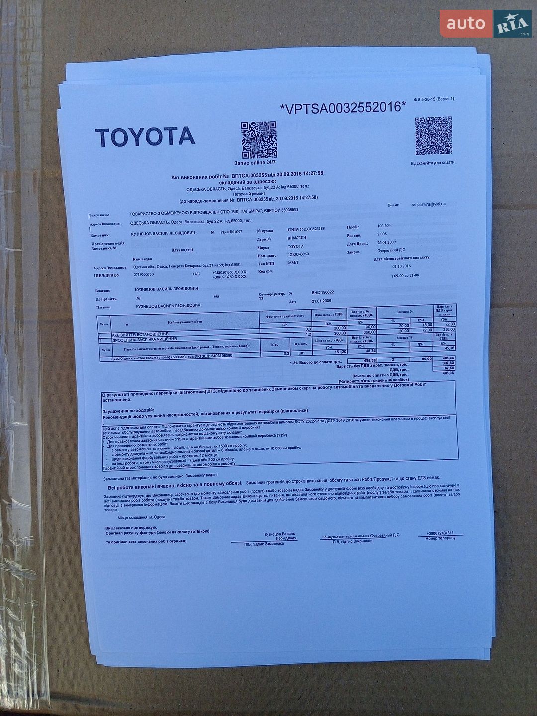 Toyota Corolla 2008 VIN JTNBV56EX03523188 фото оголошення 6 з 20