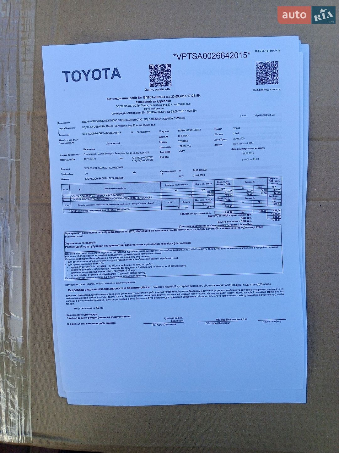 Toyota Corolla 2008 VIN JTNBV56EX03523188 фото оголошення 8 з 20