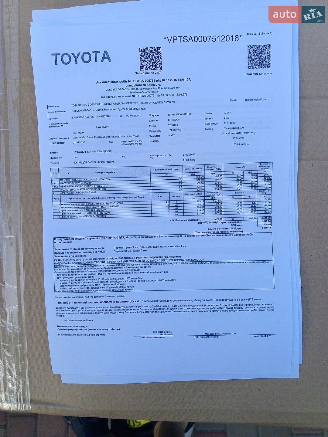 Toyota Corolla 2008 VIN JTNBV56EX03523188 фото оголошення 9 з 20