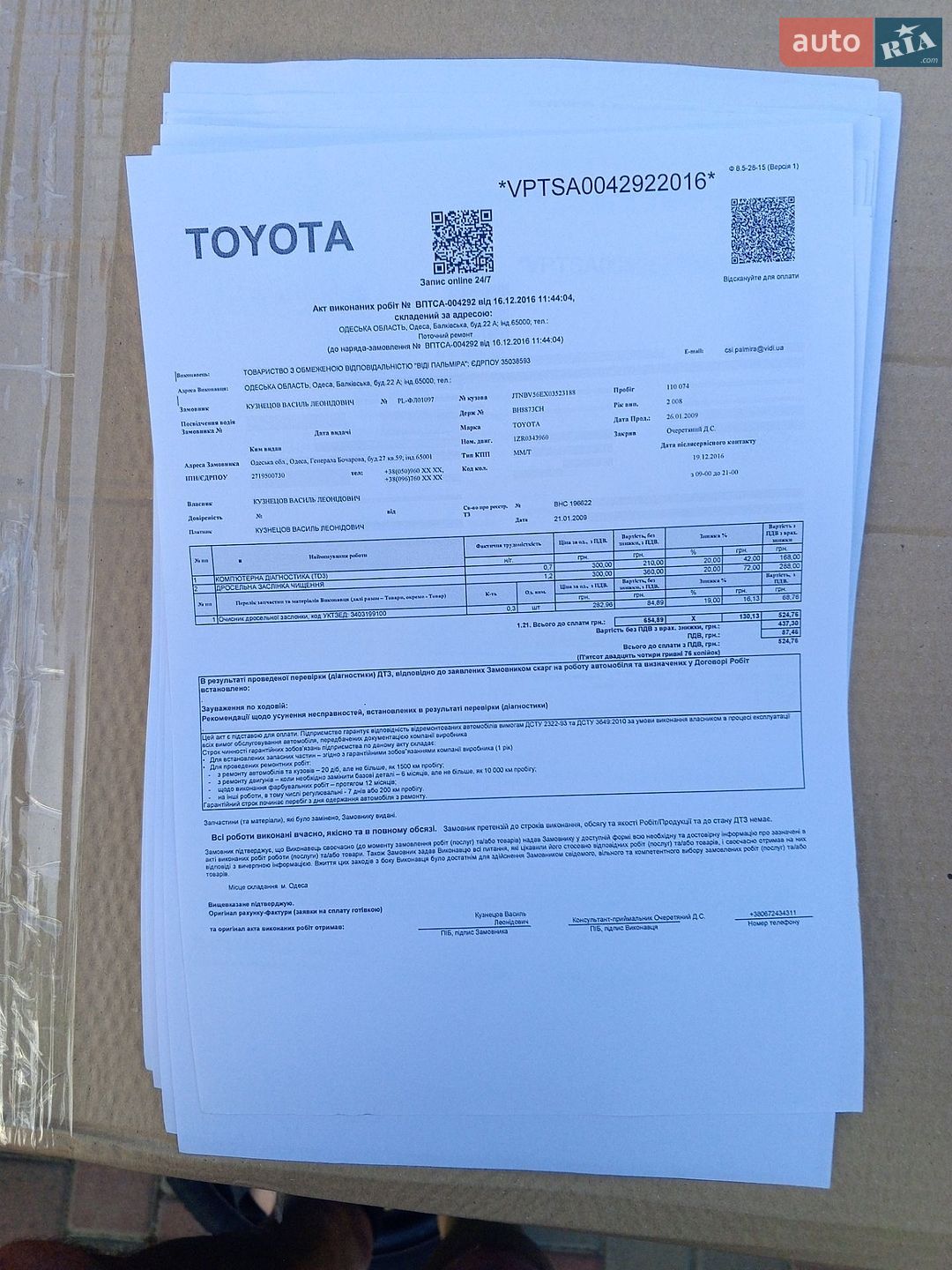 Toyota Corolla 2008 VIN JTNBV56EX03523188 фото оголошення 10 з 20