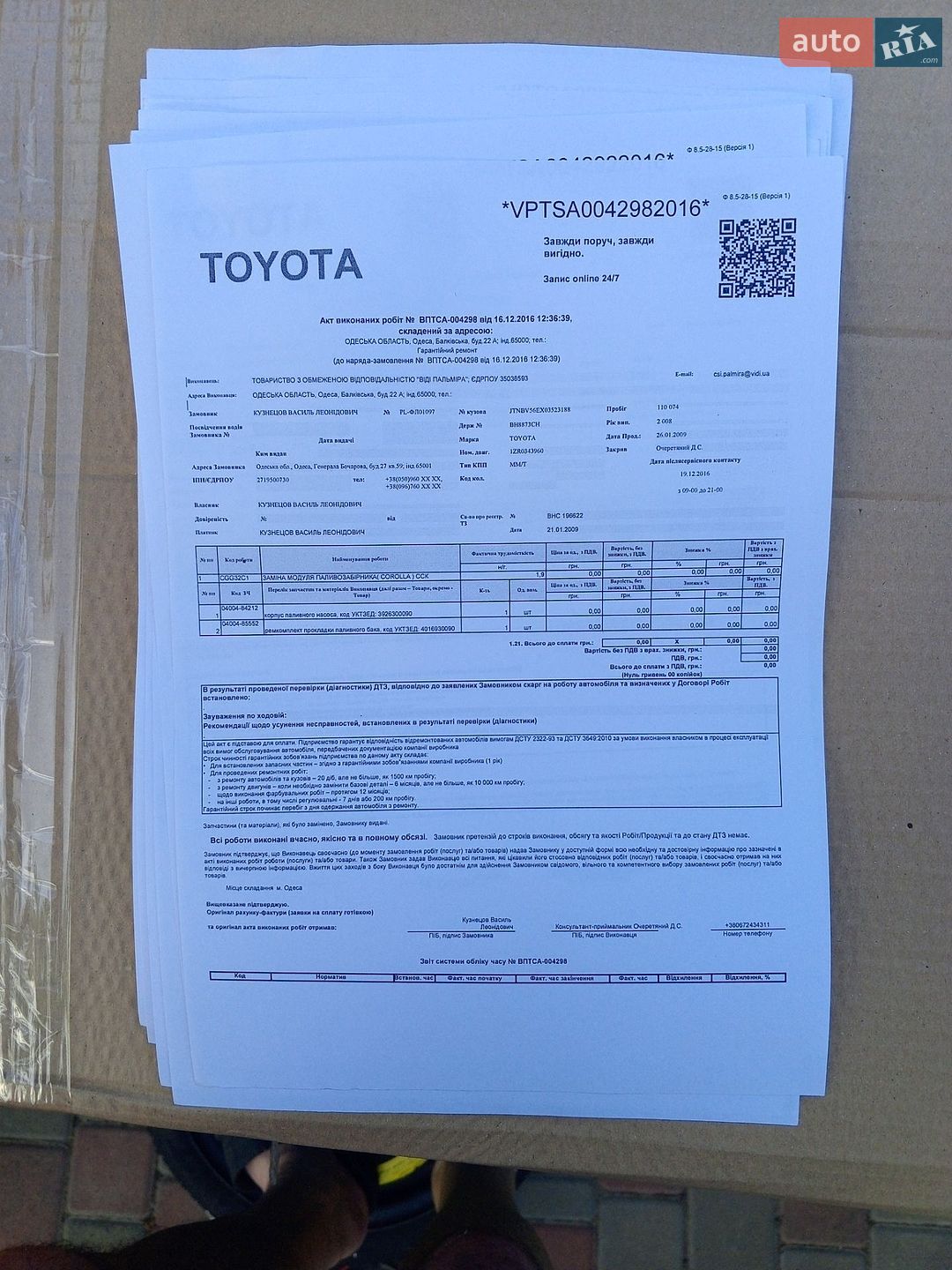 Toyota Corolla 2008 VIN JTNBV56EX03523188 фото оголошення 11 з 20