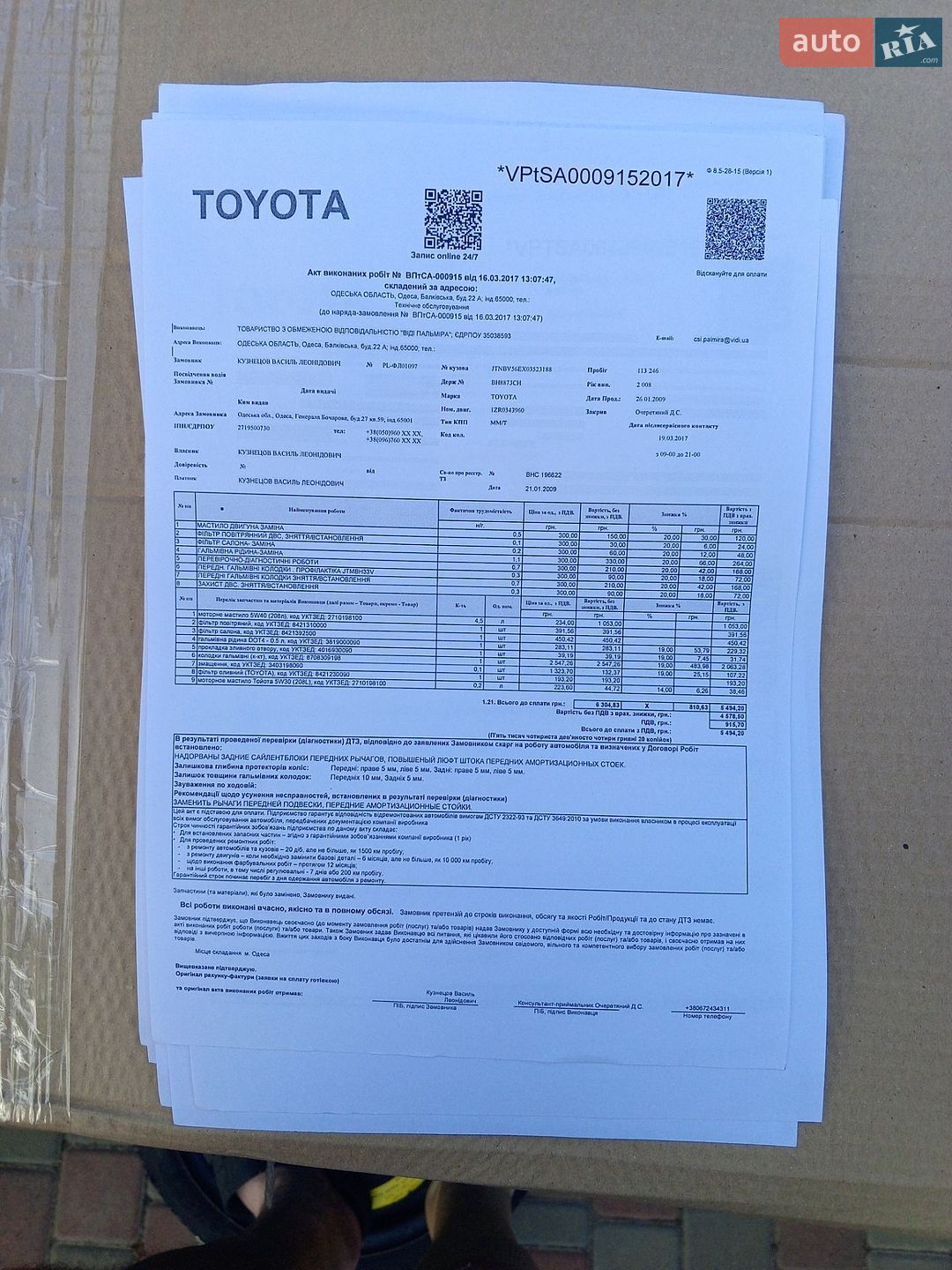 Toyota Corolla 2008 VIN JTNBV56EX03523188 фото оголошення 12 з 20