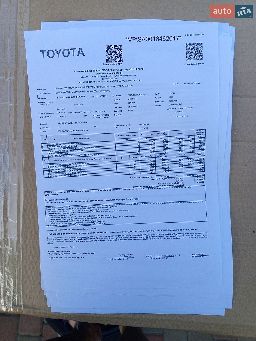 Toyota Corolla 2008 VIN JTNBV56EX03523188 фото оголошення 13 з 20