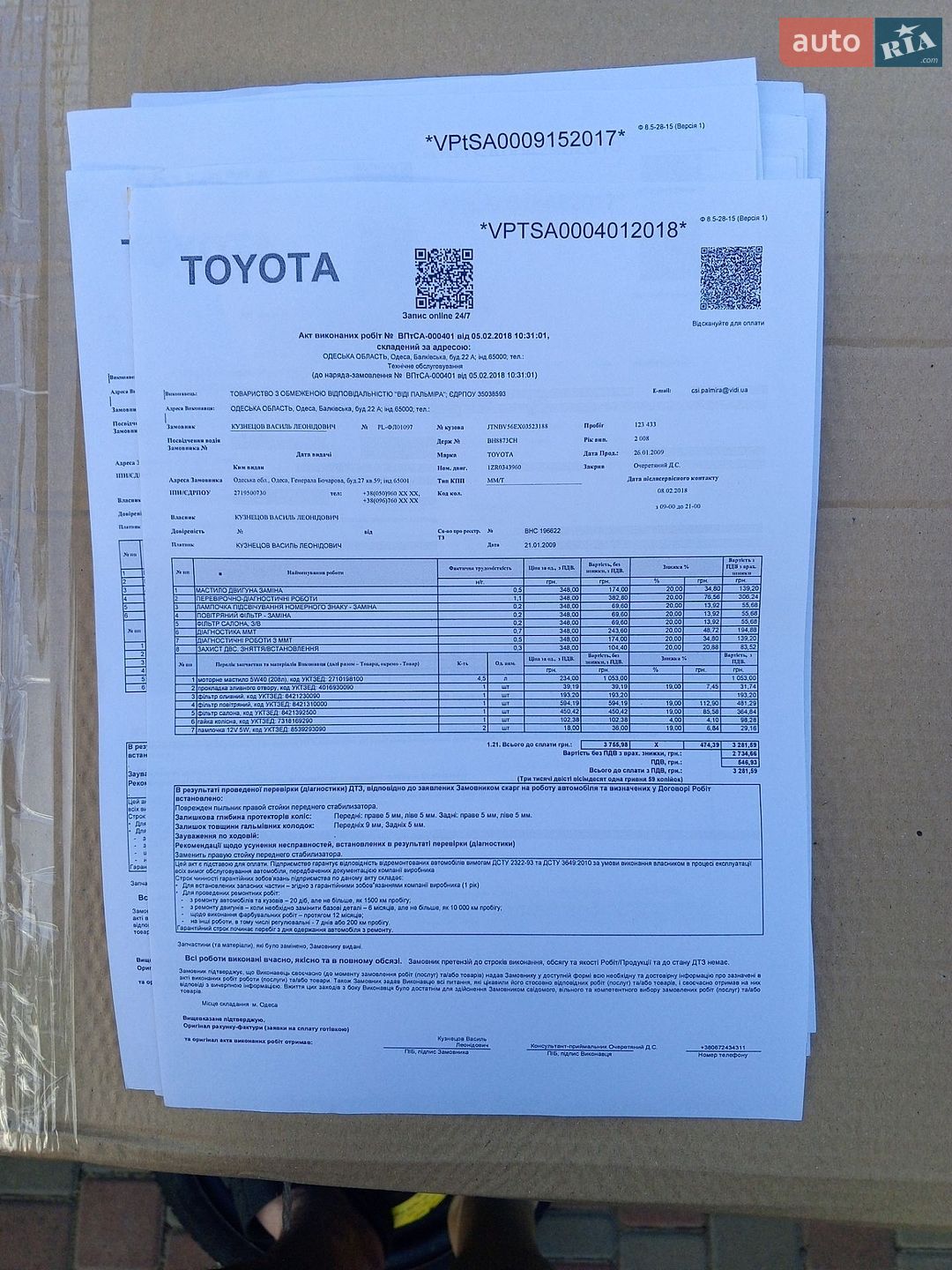 Toyota Corolla 2008 VIN JTNBV56EX03523188 фото оголошення 14 з 20