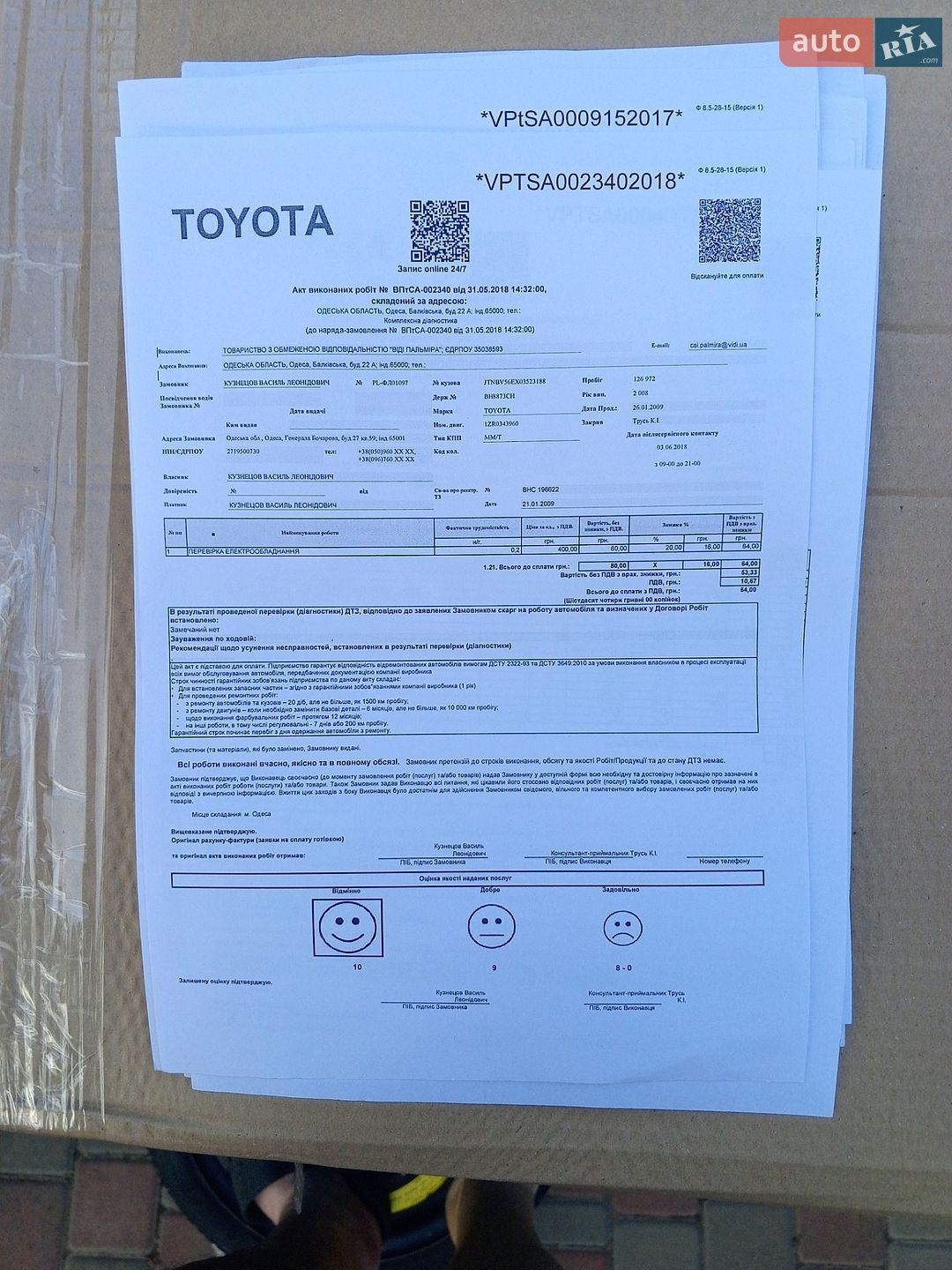 Toyota Corolla 2008 VIN JTNBV56EX03523188 фото оголошення 15 з 20