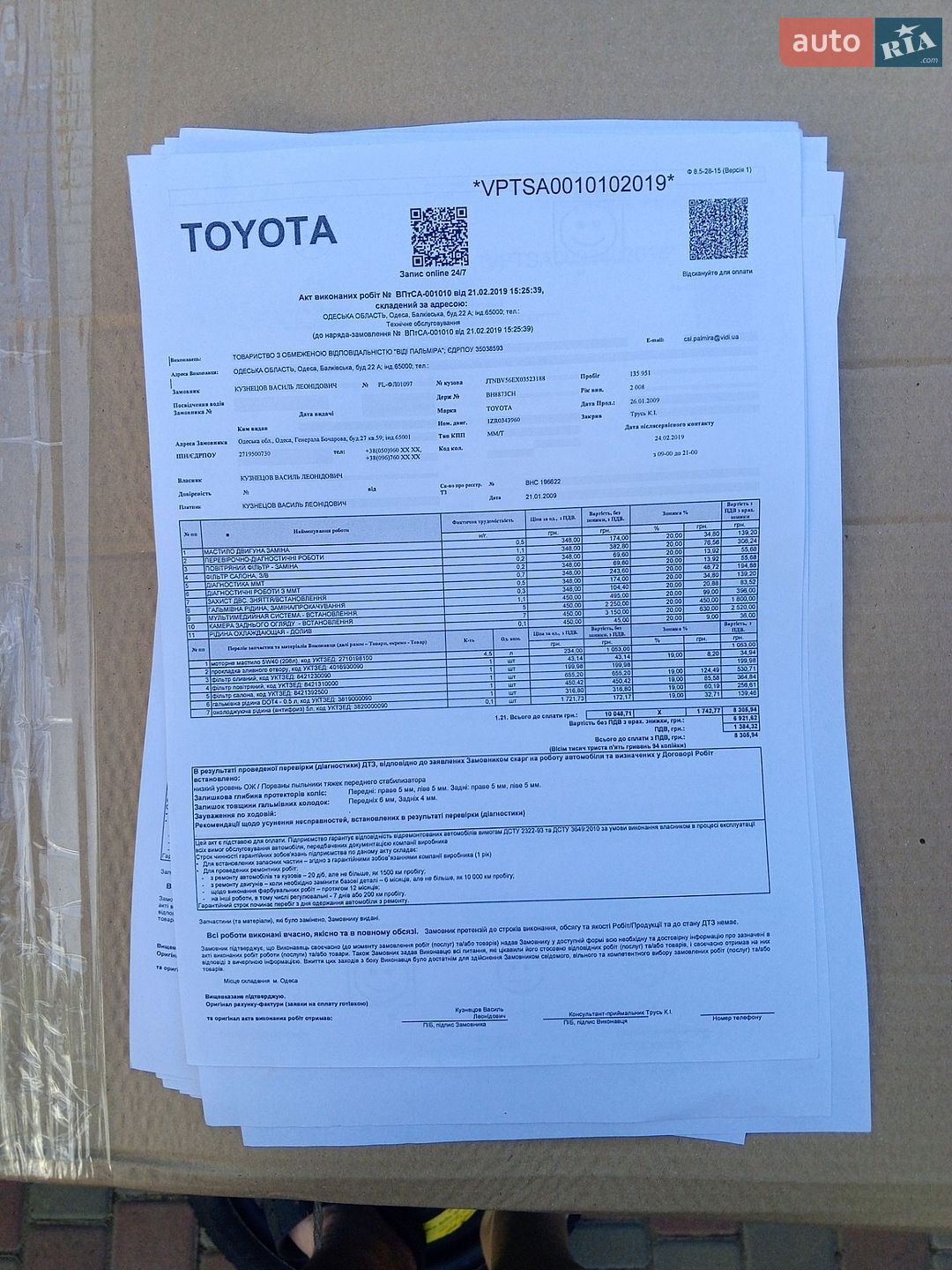 Toyota Corolla 2008 VIN JTNBV56EX03523188 фото оголошення 16 з 20
