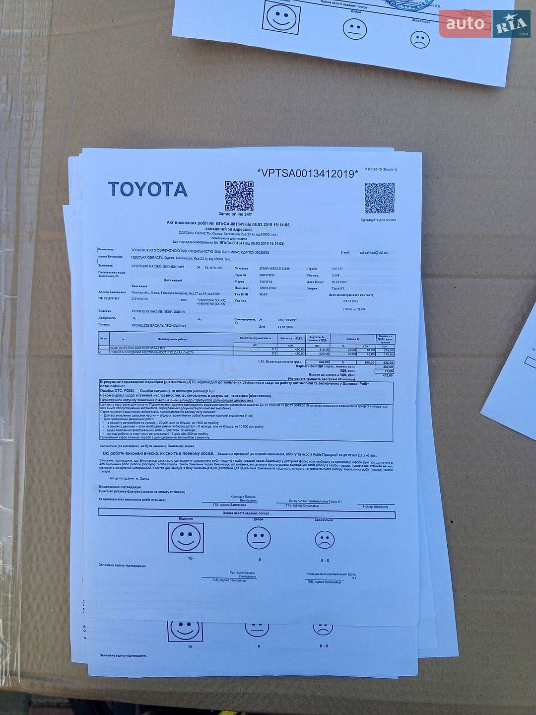 Toyota Corolla 2008 VIN JTNBV56EX03523188 фото оголошення 17 з 20