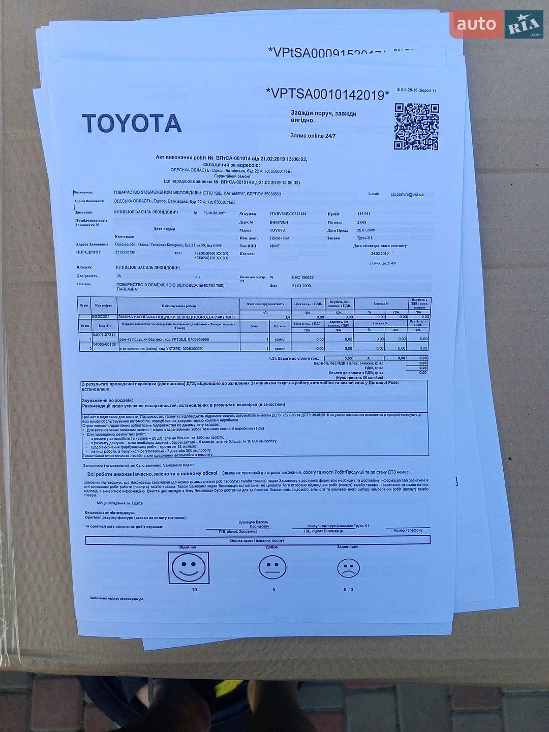 Toyota Corolla 2008 VIN JTNBV56EX03523188 фото оголошення 18 з 20