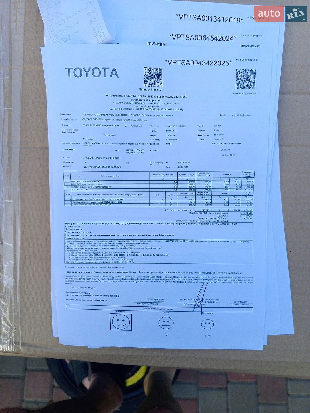 Toyota Corolla 2008 VIN JTNBV56EX03523188 фото оголошення 19 з 20