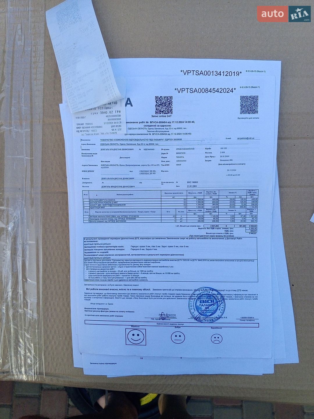 Toyota Corolla 2008 VIN JTNBV56EX03523188 фото оголошення 20 з 20