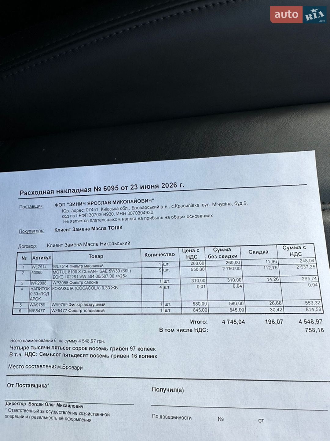 Skoda Superb 2015 VIN TMBJJ9NP0G7014753 фото оголошення 66 з 72