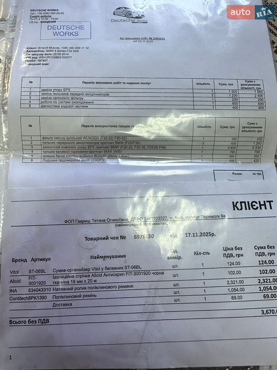 BMW 4 Series 2014 VIN WBA3R1C59EK193077 фото оголошення 38 з 40