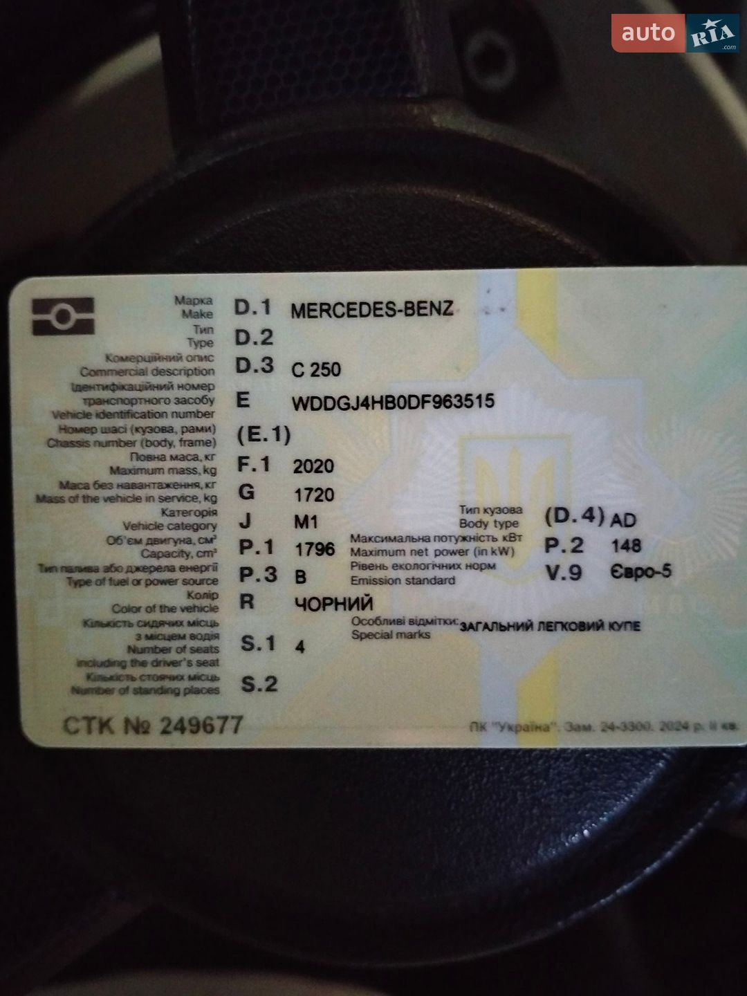Mercedes-Benz C-Class 2012 VIN WDDGJ4HB0DF963515 фото оголошення 17 з 21