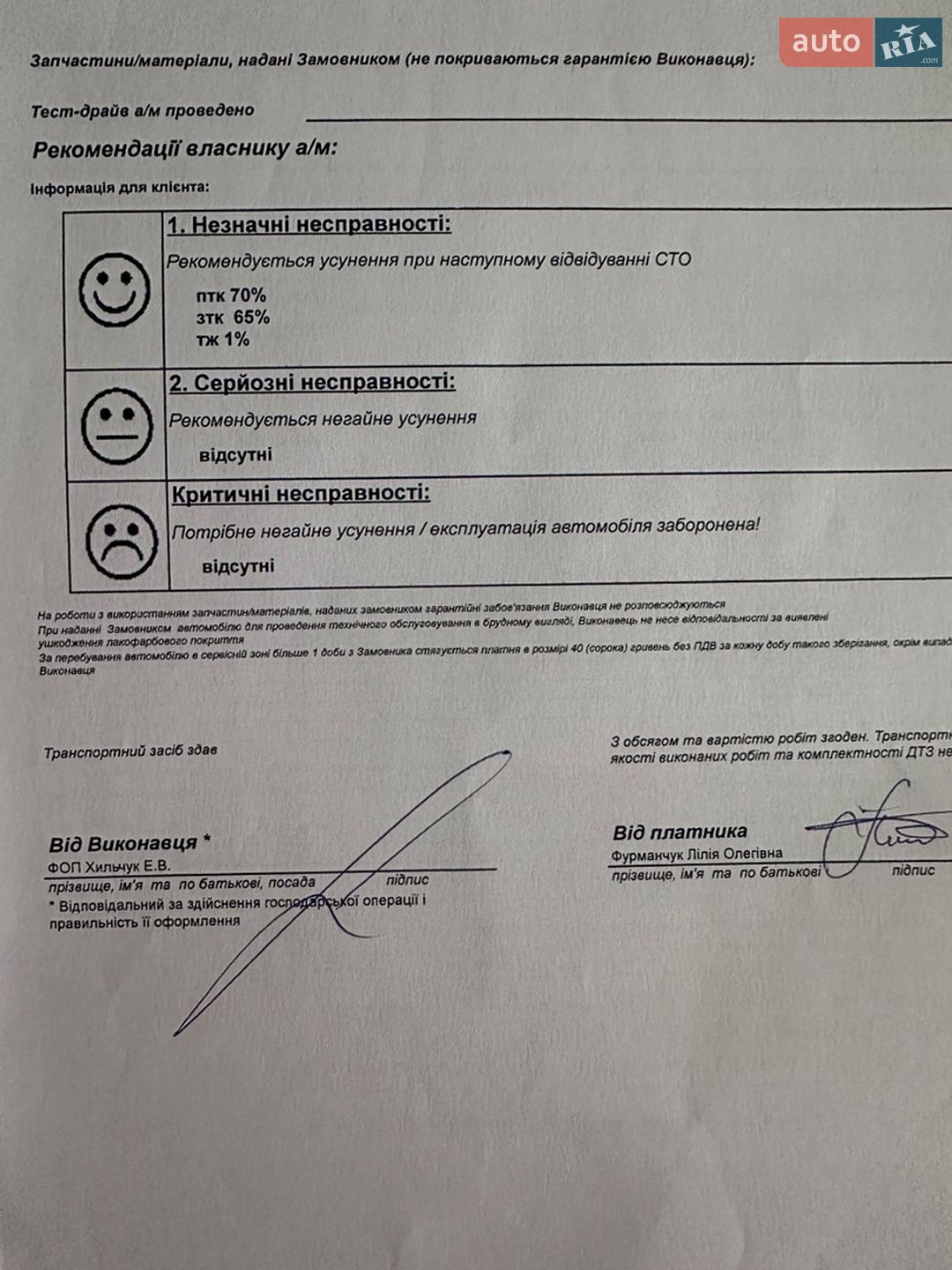 Nissan Juke 2016 VIN SJNFBAF15U7203418 фото оголошення 25 з 26