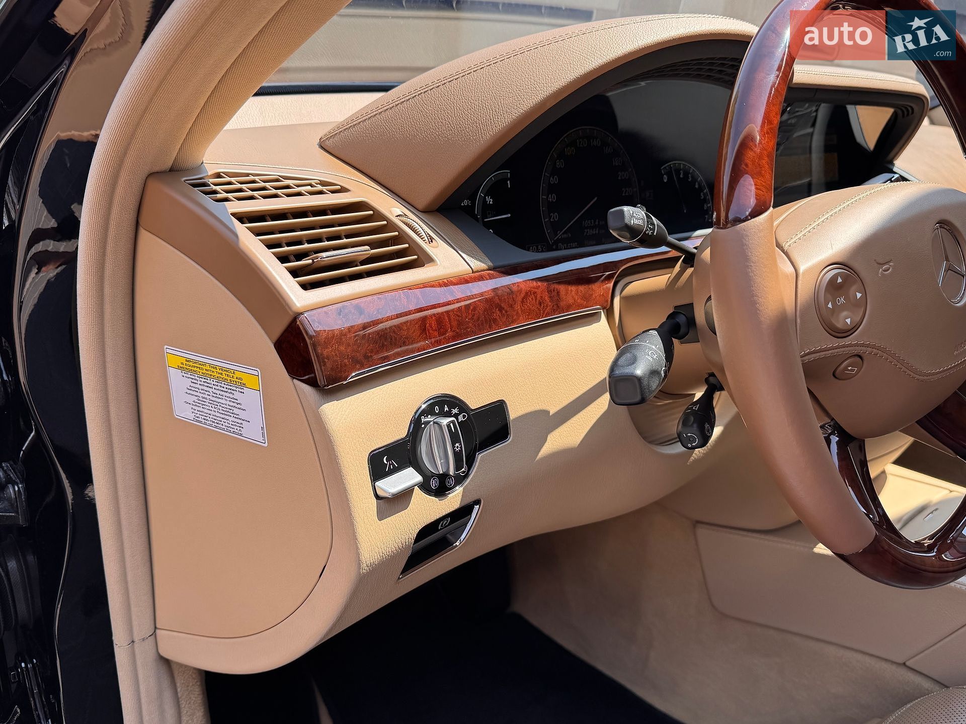 Mercedes-Benz S-Class 2008 VIN WDDNG86X58A181905 фото оголошення 10 з 24