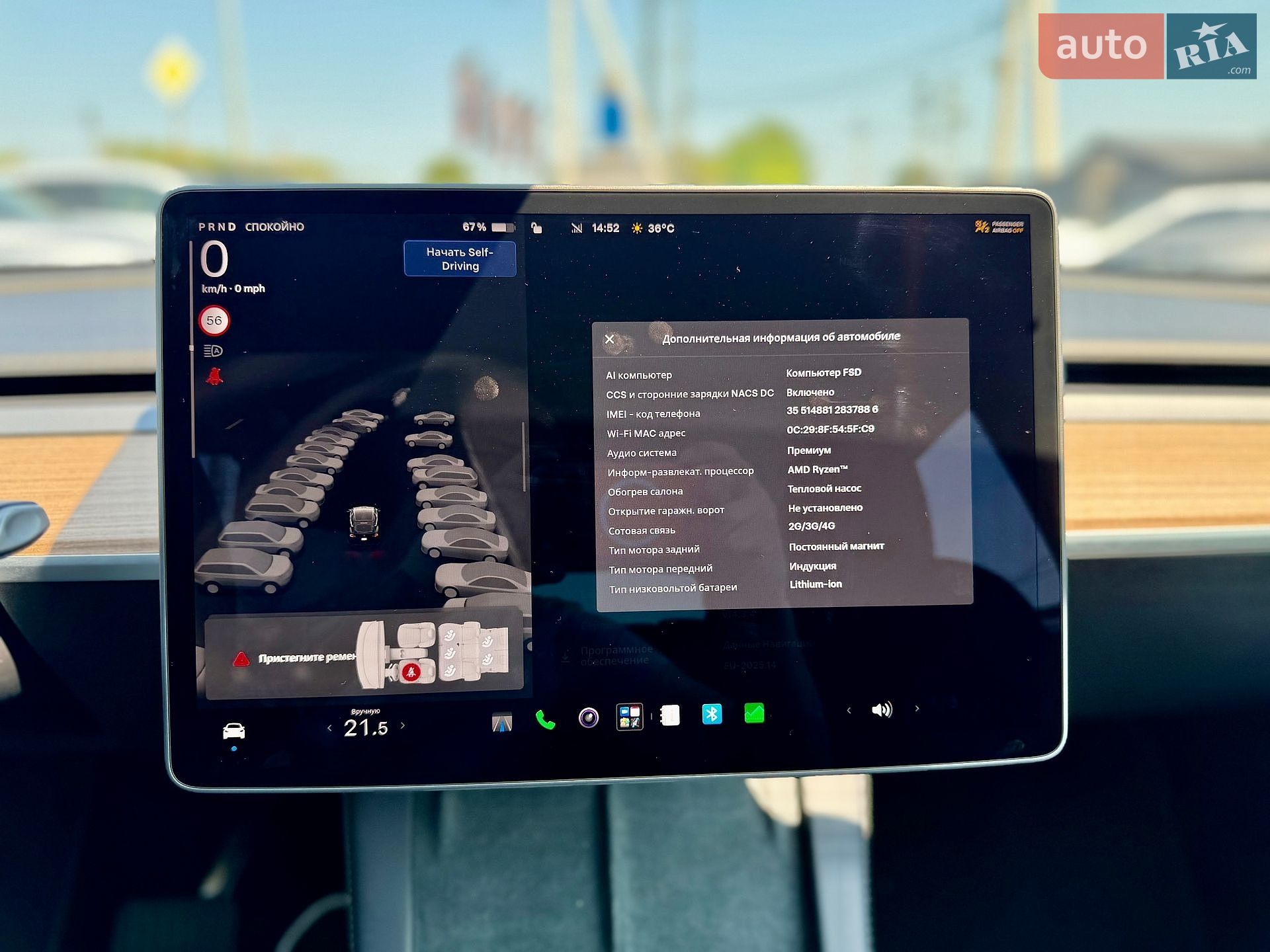 Tesla Model Y 2024 VIN 7SAYGAEE7SF245152 фото оголошення 30 з 35
