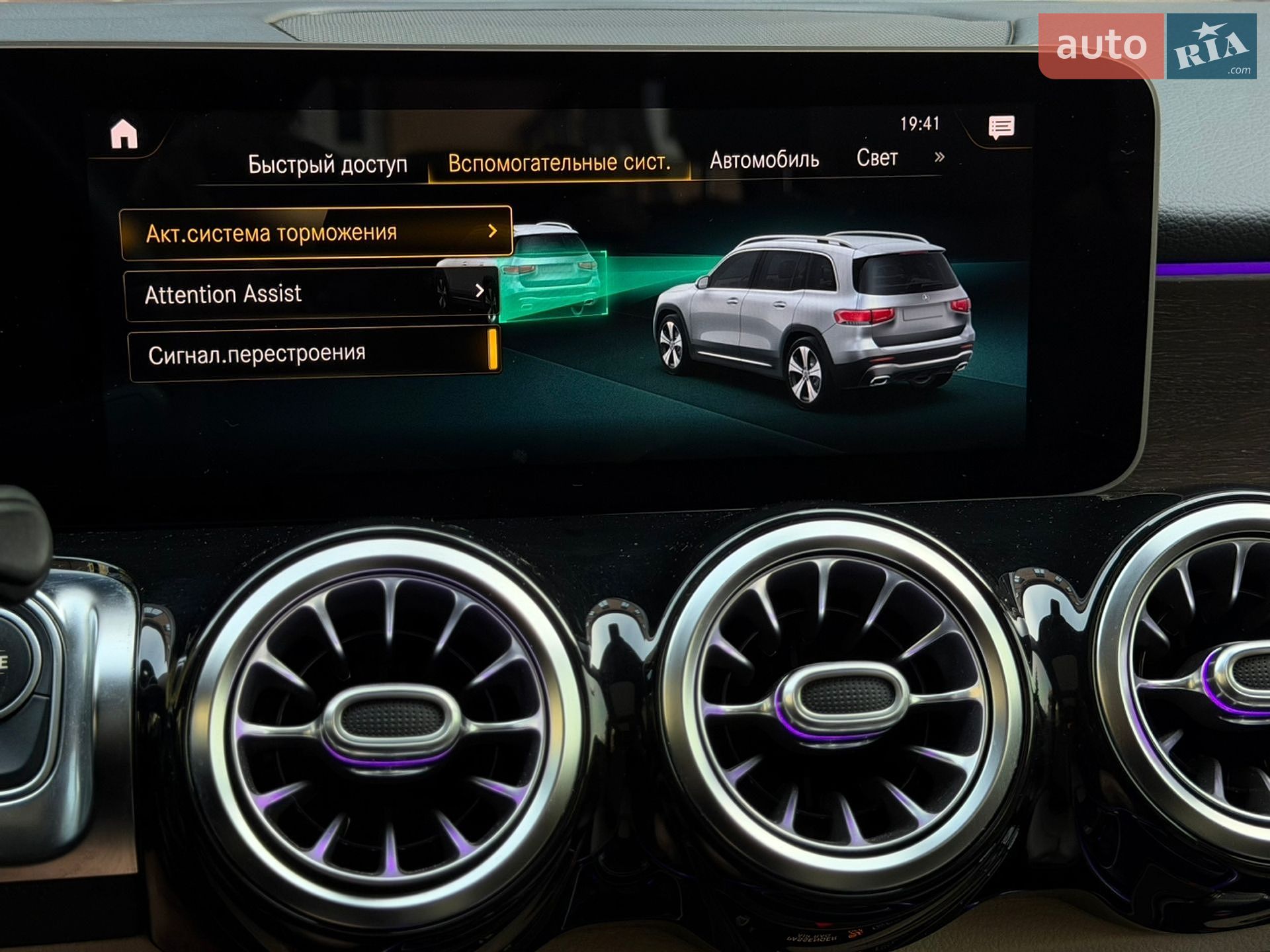 Mercedes-Benz GLB-Class 2019 VIN WDC4M4GB8LW011750 фото оголошення 34 з 51