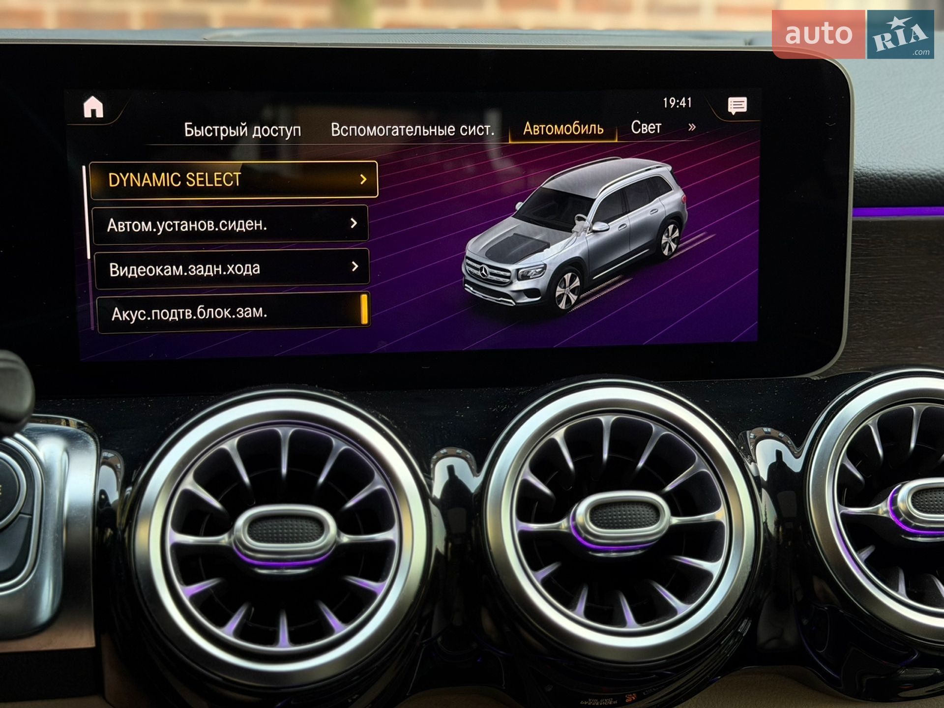 Mercedes-Benz GLB-Class 2019 VIN WDC4M4GB8LW011750 фото оголошення 35 з 51