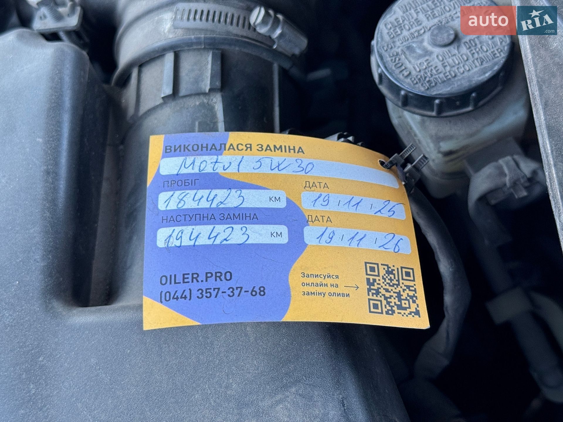 Nissan Teana 2012 VIN JN1BBUJ32U0100228 фото оголошення 32 з 33