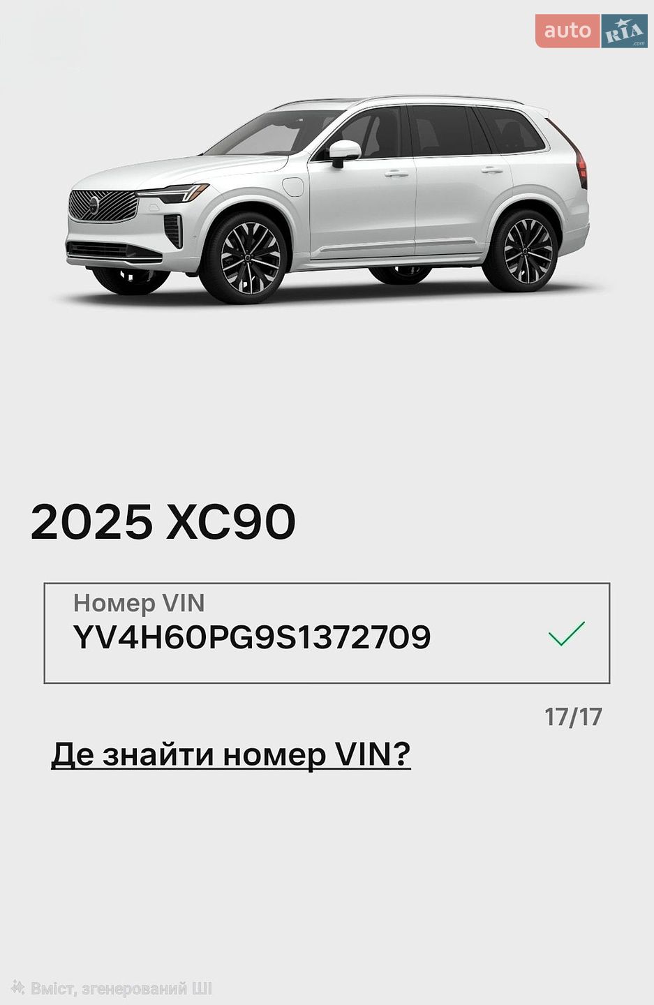 Volvo XC90 2025 VIN YV4H60PG9S1372709 фото оголошення 73 з 89
