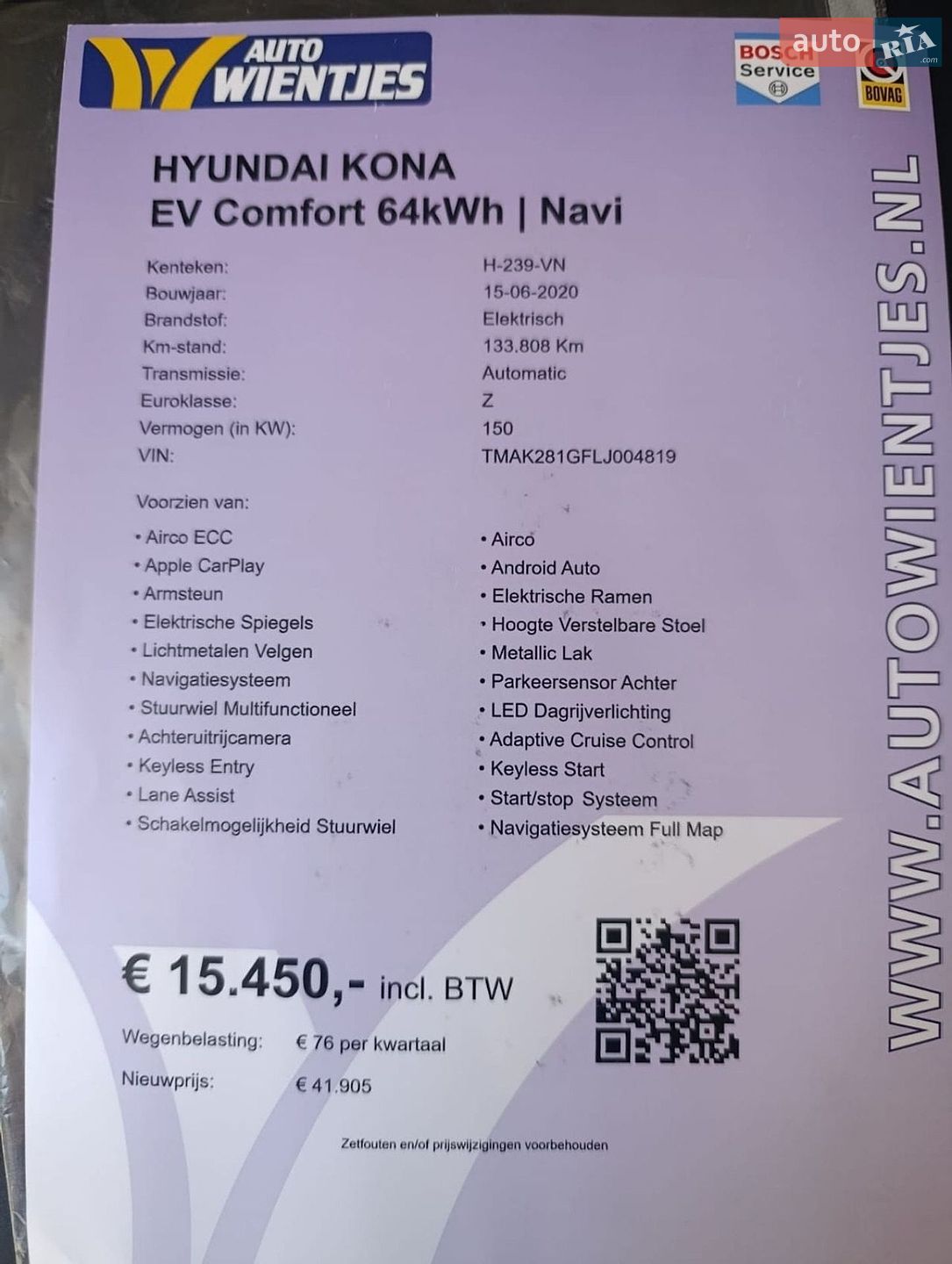Hyundai Kona 2020 VIN TMAK281GFLJ004819 фото оголошення 16 з 17