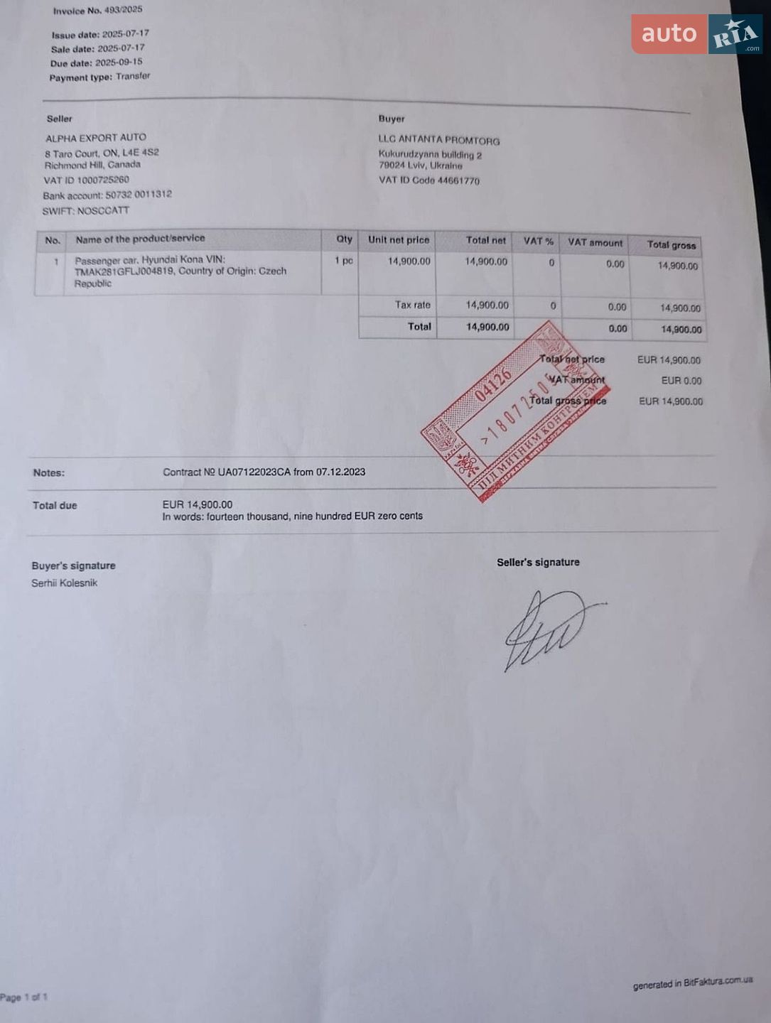 Hyundai Kona 2020 VIN TMAK281GFLJ004819 фото оголошення 17 з 17