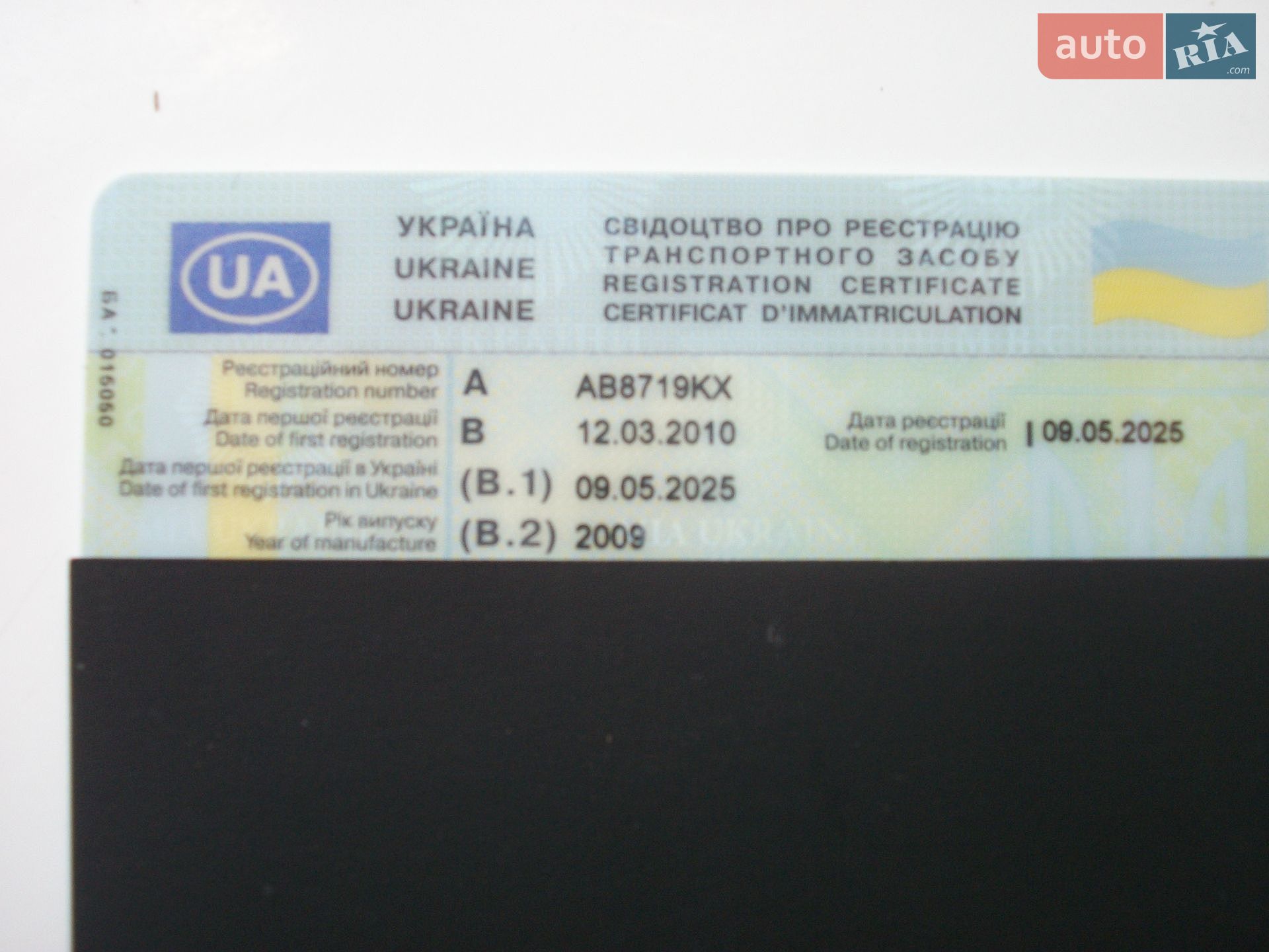 Dacia Logan 2009 VIN UU1KSDAFH42407750 фото оголошення 44 з 44
