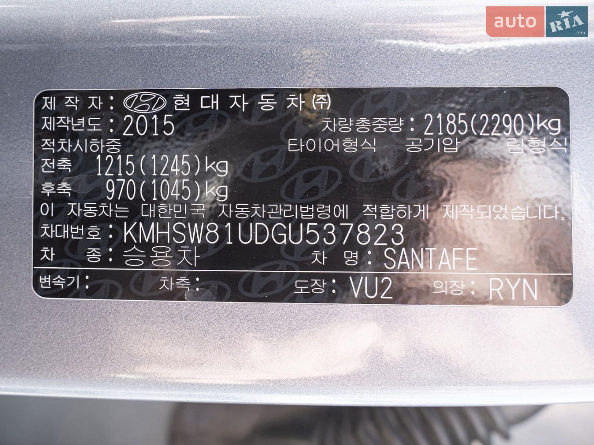 Hyundai Santa FE 2015 VIN KMHSW81UDGU537823 фото оголошення 35 з 42