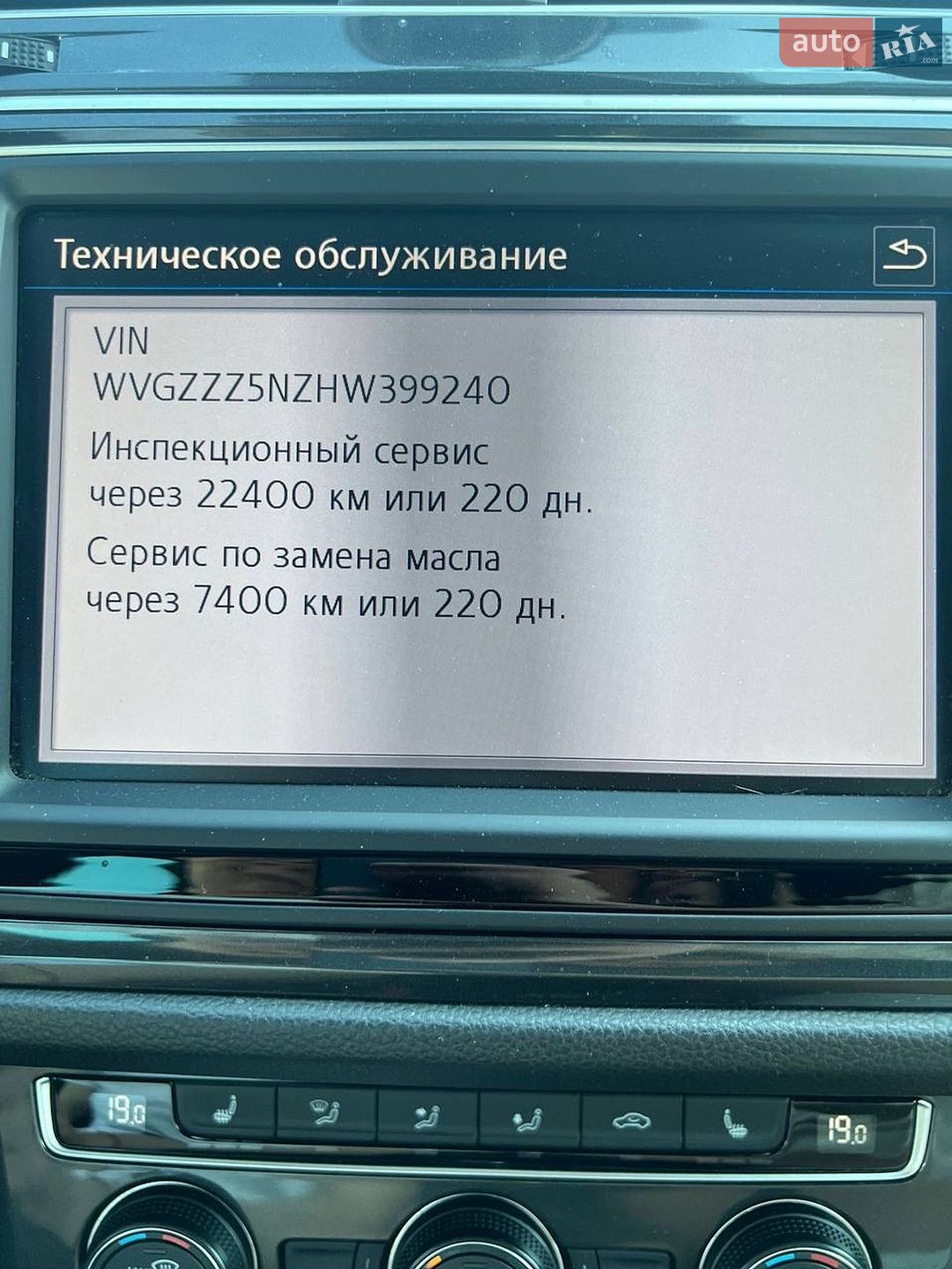 Volkswagen Tiguan 2017 VIN WVGZZZ5NZHW399240 фото оголошення 7 з 17