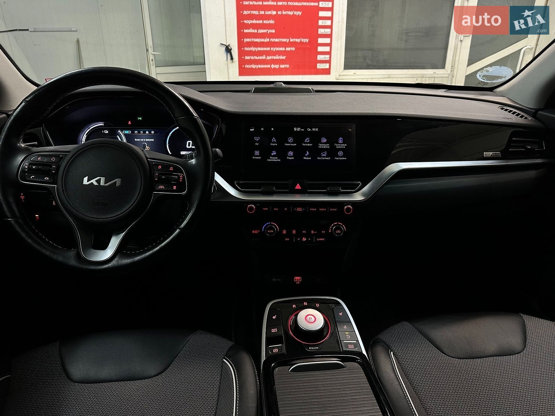 Kia Niro 2021 VIN KNACC81GFN5131119 фото оголошення 32 з 74