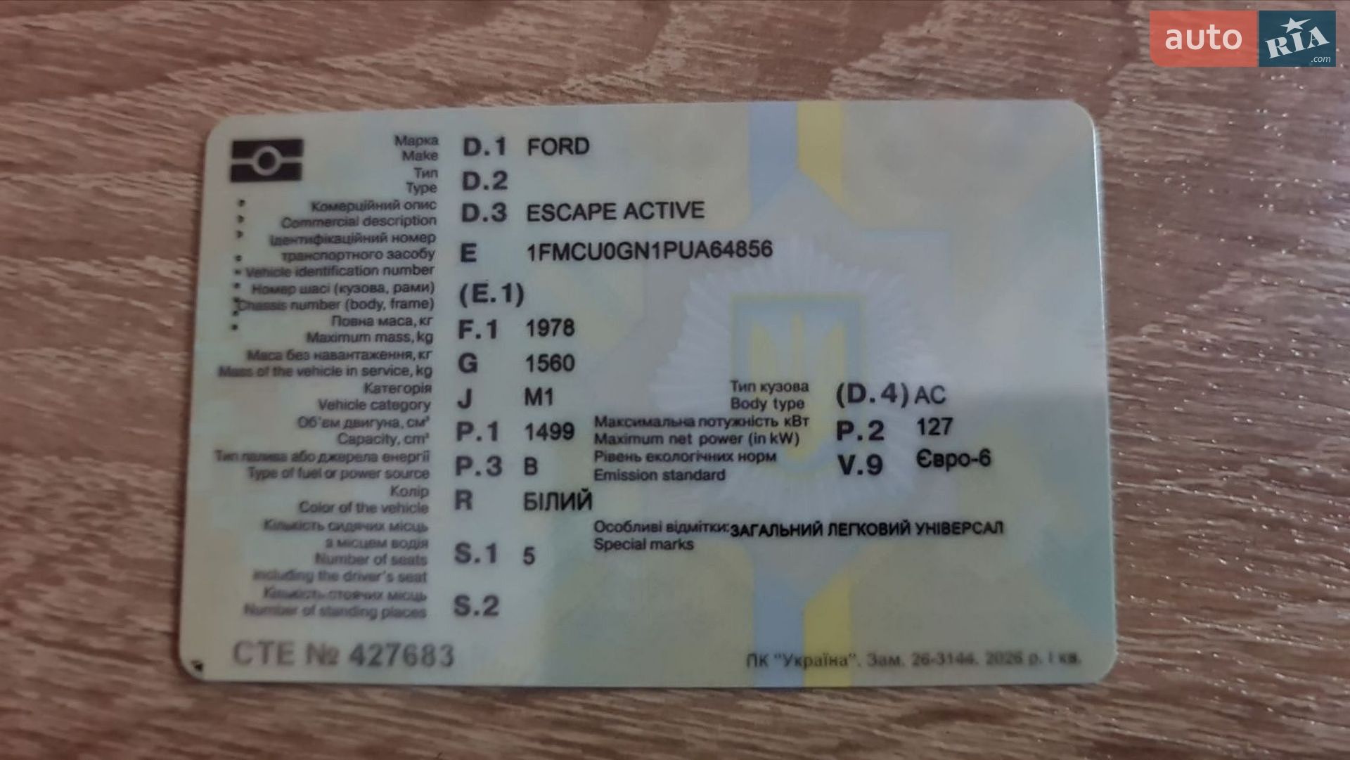 Ford Escape 2023 VIN 1FMCU0GN1PUA64856 фото оголошення 28 з 28