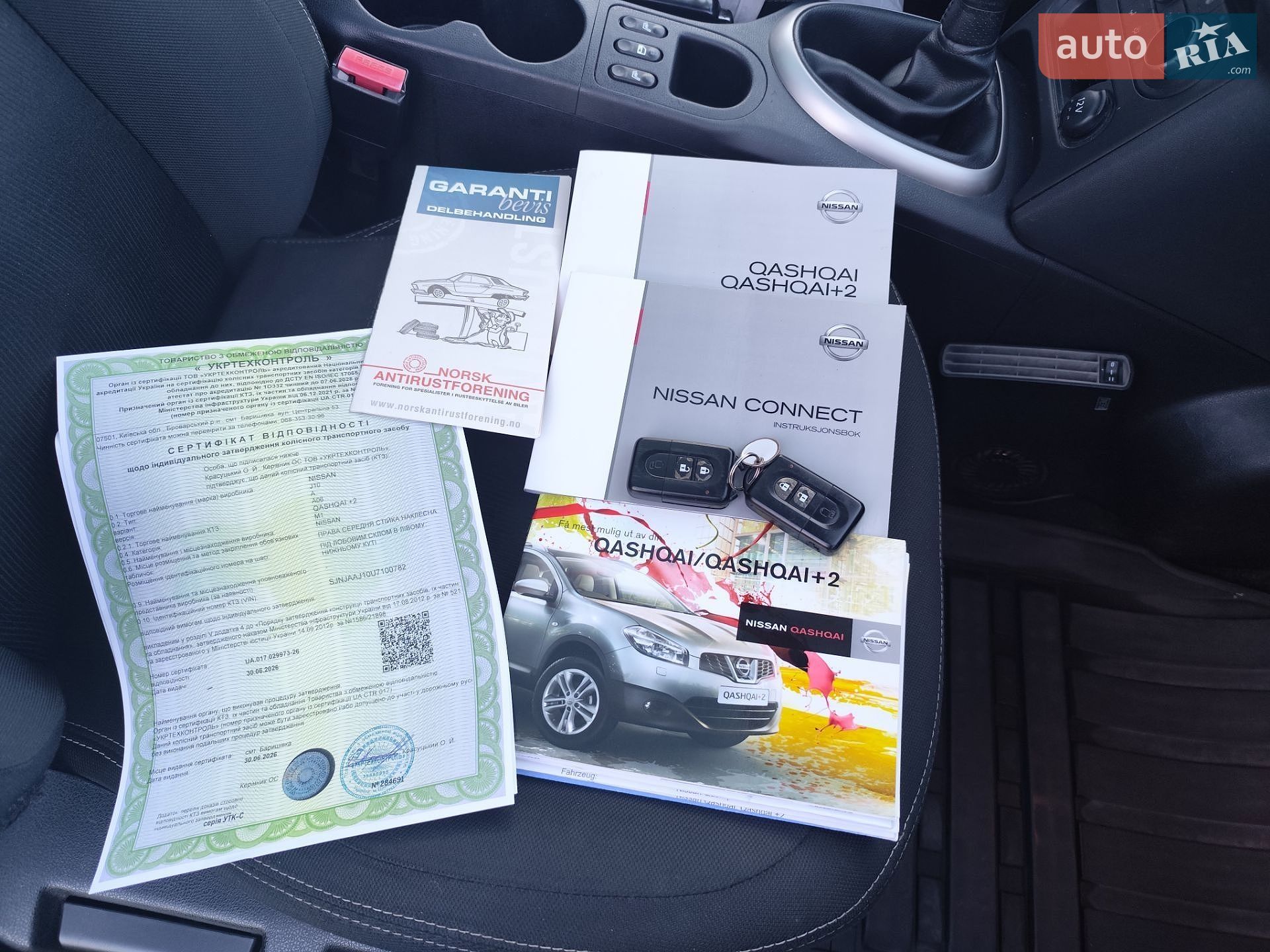 Nissan Qashqai+2 2012 VIN SJNJAAJ10U7100782 фото оголошення 62 з 62