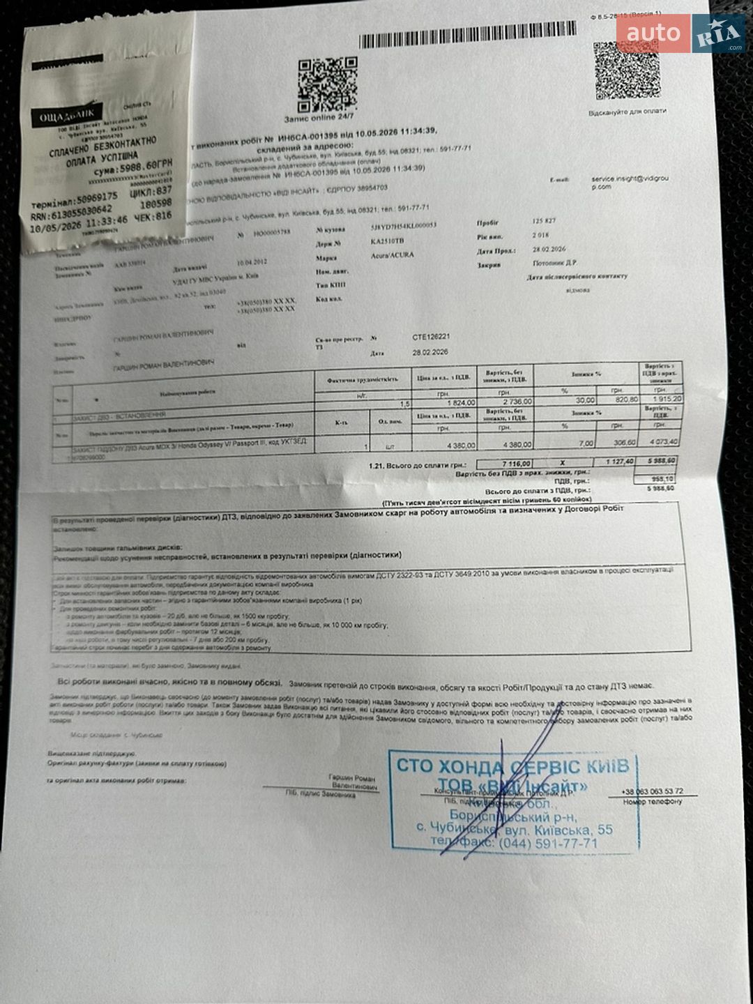 Acura MDX 2018 VIN 5J8YD7H54KL000053 фото оголошення 96 з 155