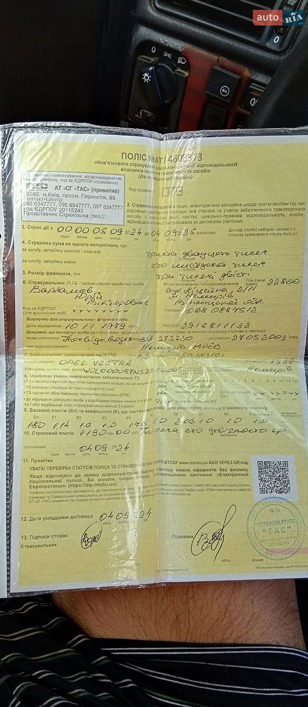 Opel Vectra 1992 VIN W0L000087N5231006 фото оголошення 10 з 27