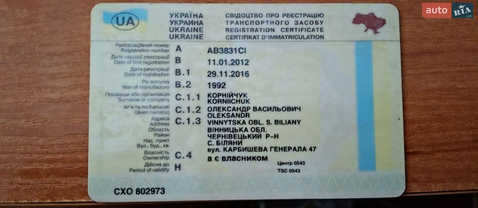Opel Vectra 1992 VIN W0L000087N5231006 фото оголошення 26 з 27