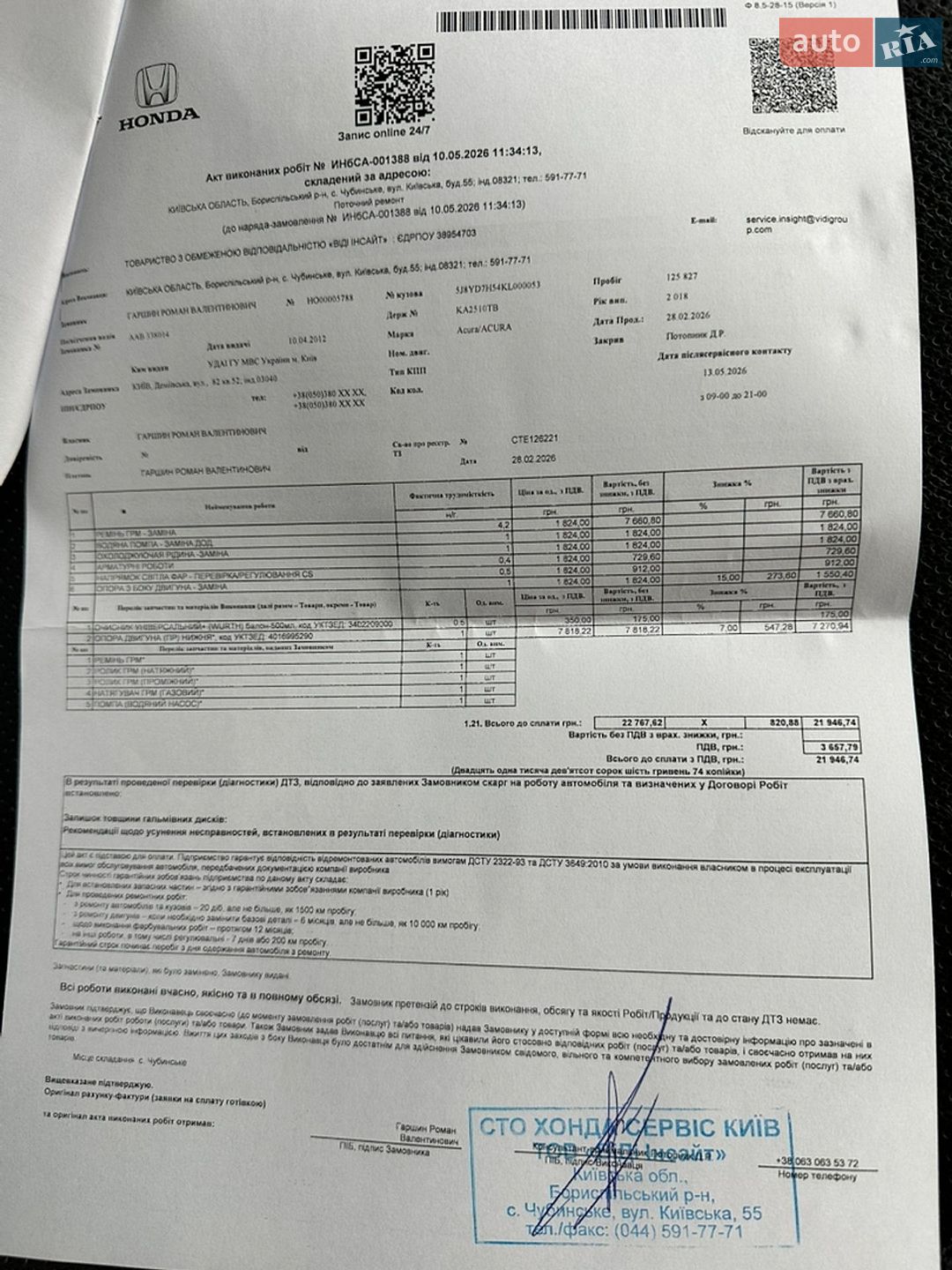 Acura MDX 2018 VIN 5J8YD7H54KL000053 фото оголошення 93 з 155