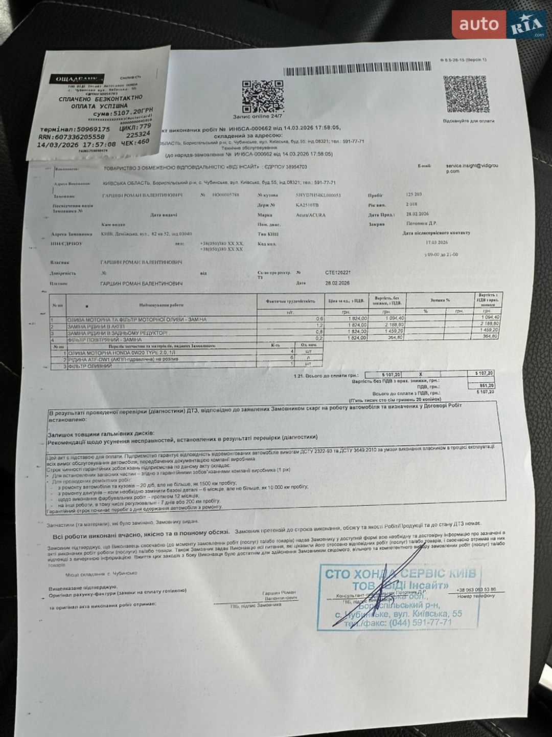 Acura MDX 2018 VIN 5J8YD7H54KL000053 фото оголошення 92 з 155