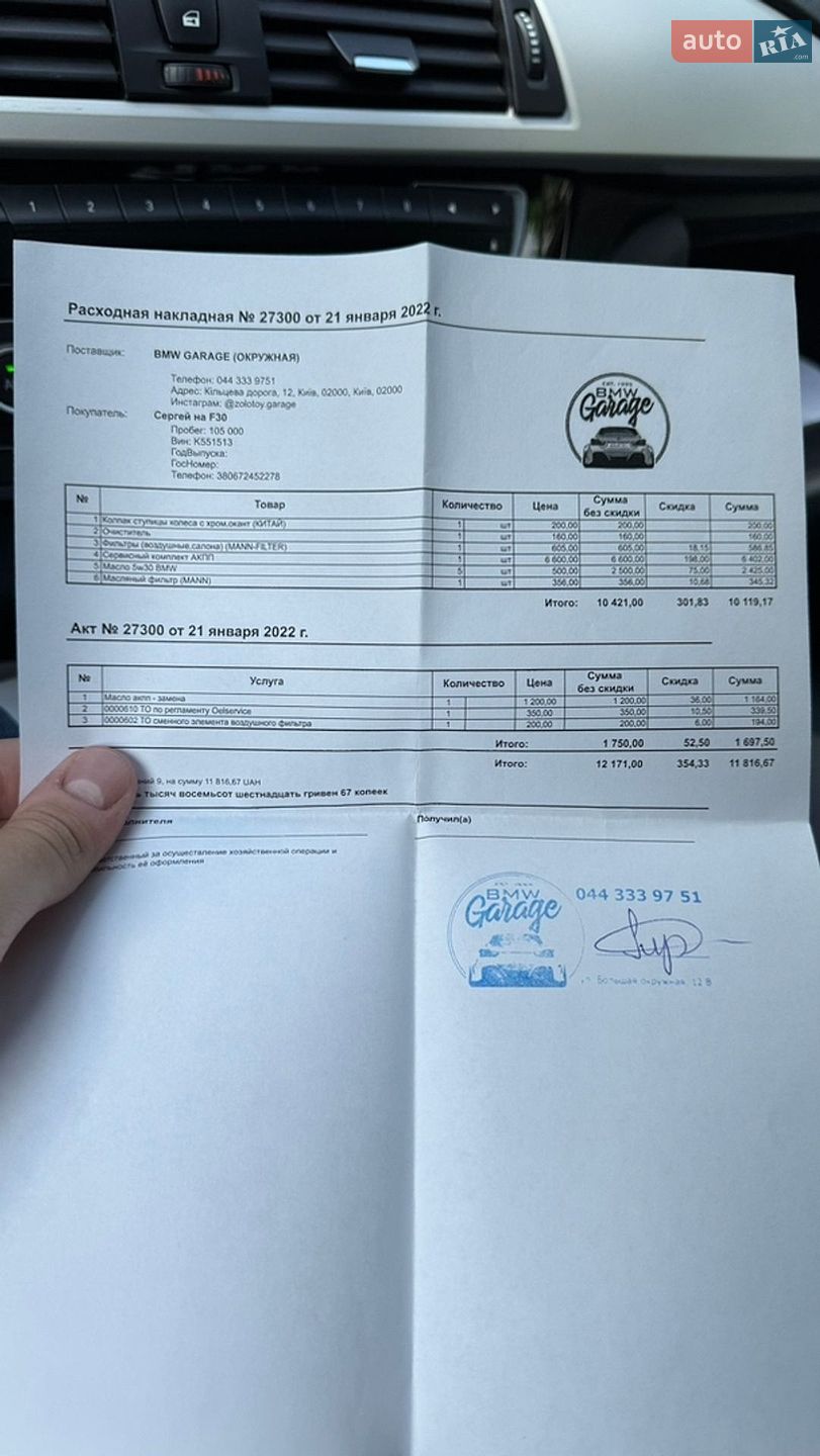 BMW 3 Series 2015 VIN WBA8A3C53GK551513 фото оголошення 51 з 60