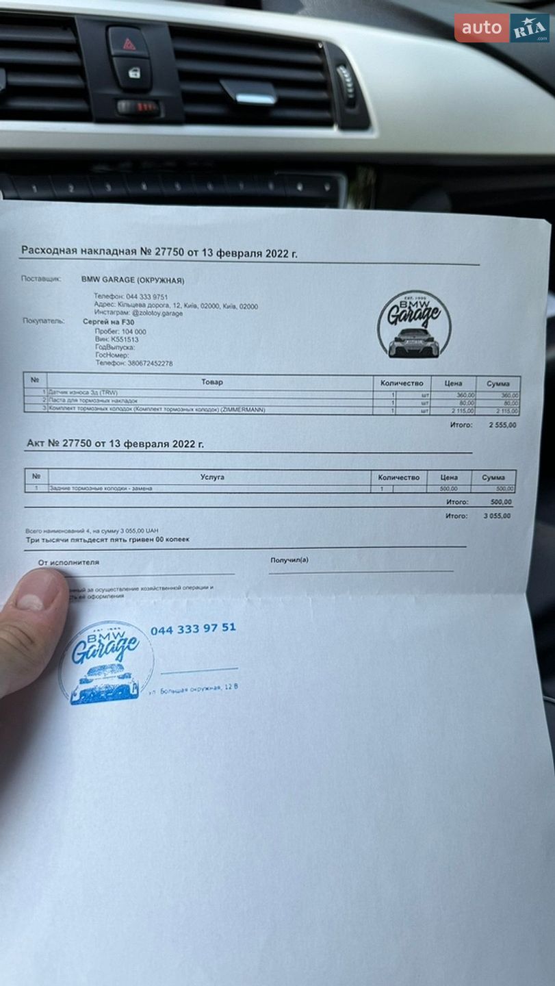 BMW 3 Series 2015 VIN WBA8A3C53GK551513 фото оголошення 52 з 60