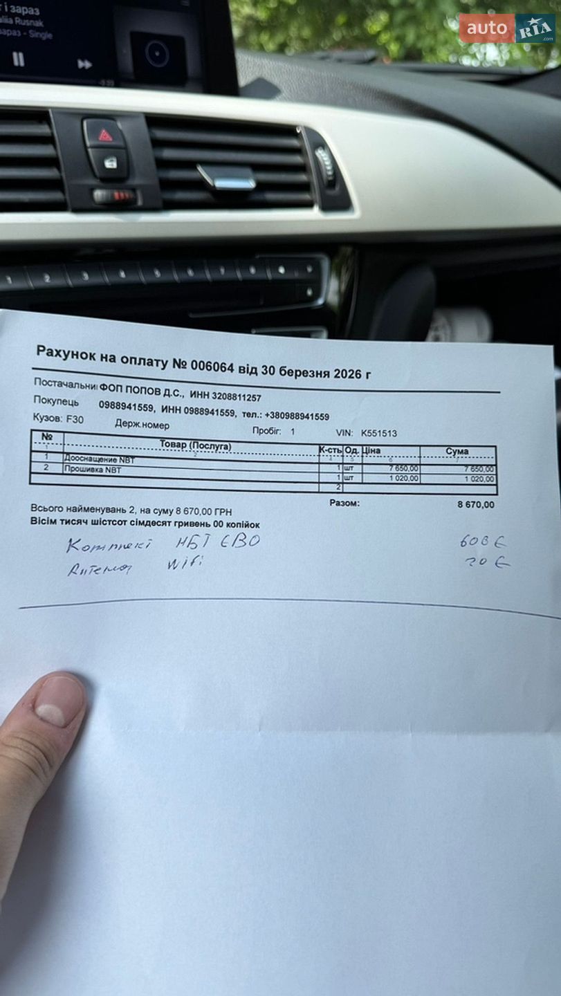 BMW 3 Series 2015 VIN WBA8A3C53GK551513 фото оголошення 53 з 60