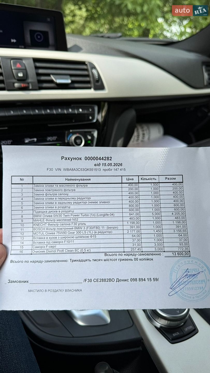BMW 3 Series 2015 VIN WBA8A3C53GK551513 фото оголошення 55 з 60