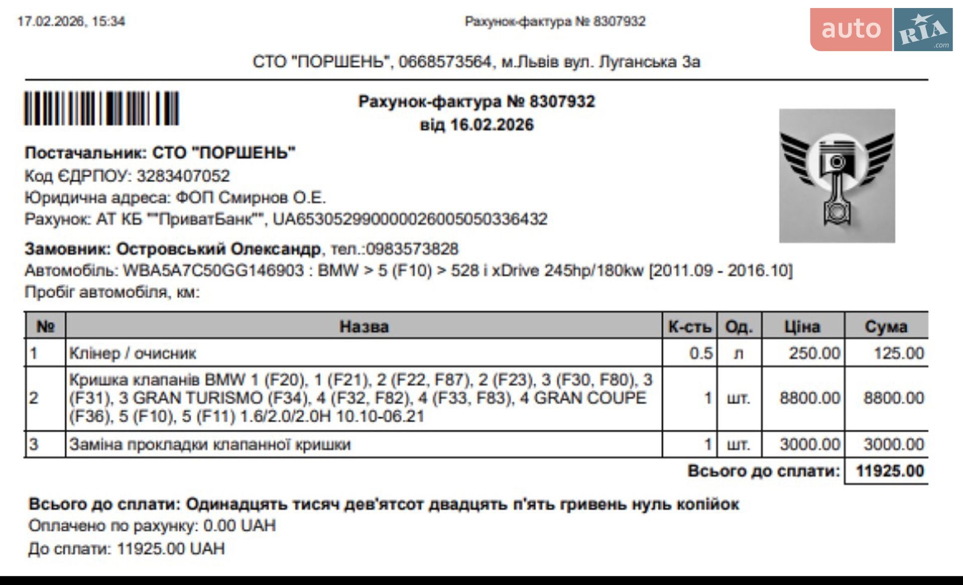 BMW 5 Series 2015 VIN WBA5A7C50GG146903 фото оголошення 29 з 31