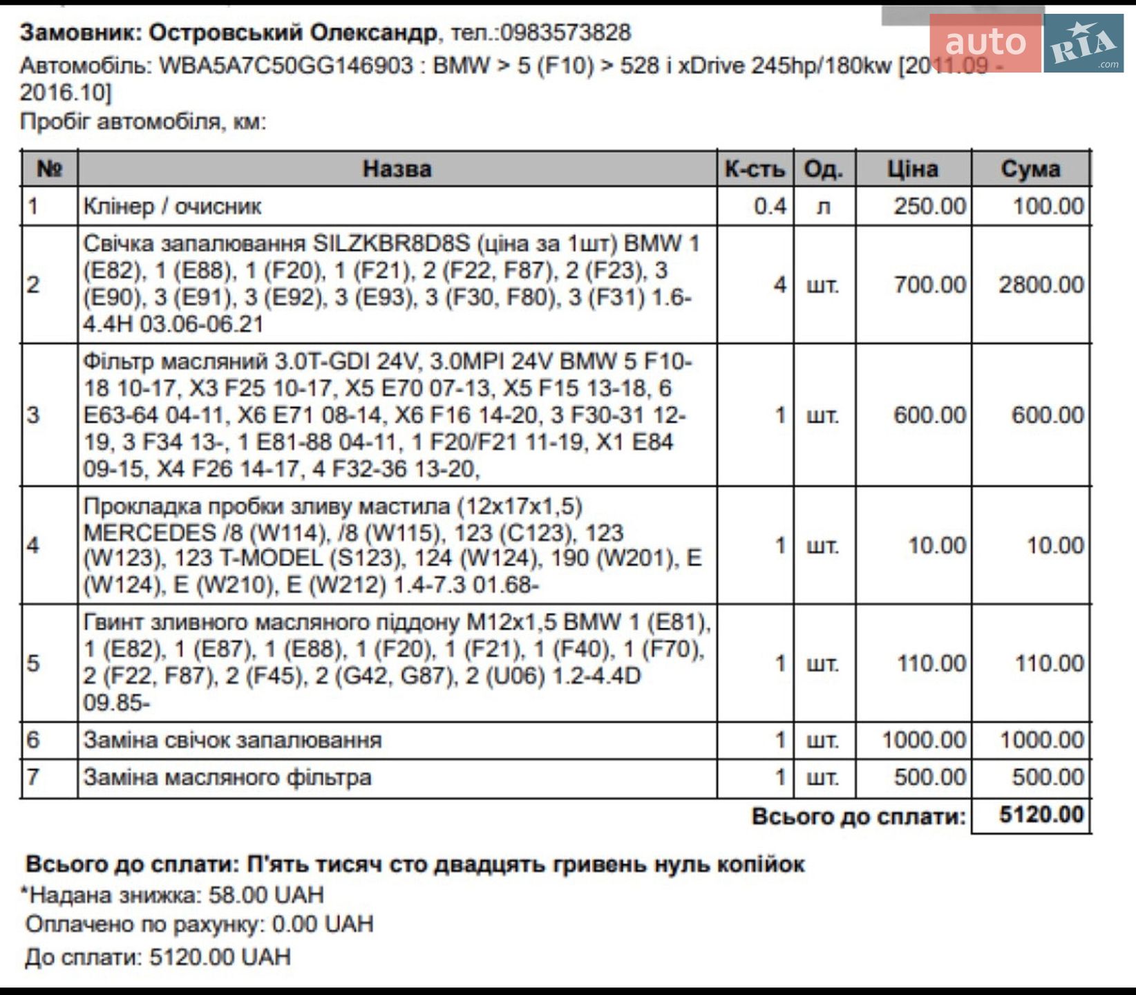 BMW 5 Series 2015 VIN WBA5A7C50GG146903 фото оголошення 30 з 31