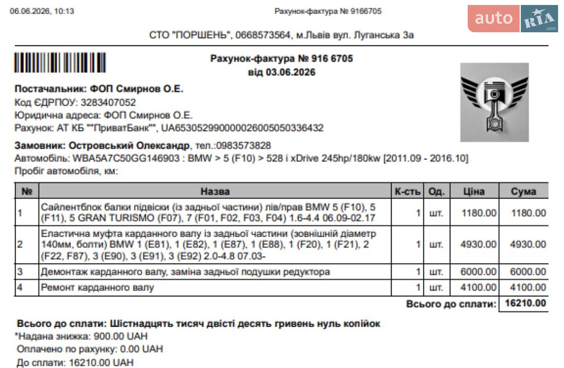 BMW 5 Series 2015 VIN WBA5A7C50GG146903 фото оголошення 31 з 31