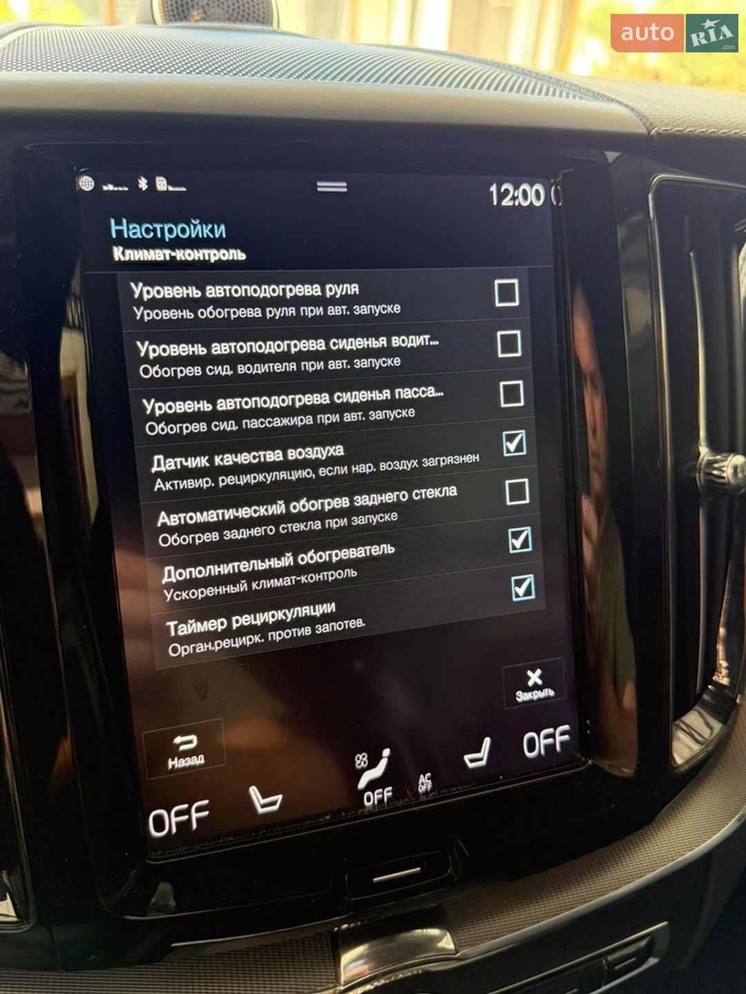 Volvo XC60 2018 VIN YV1UZ68UCJ1103136 фото оголошення 12 з 20
