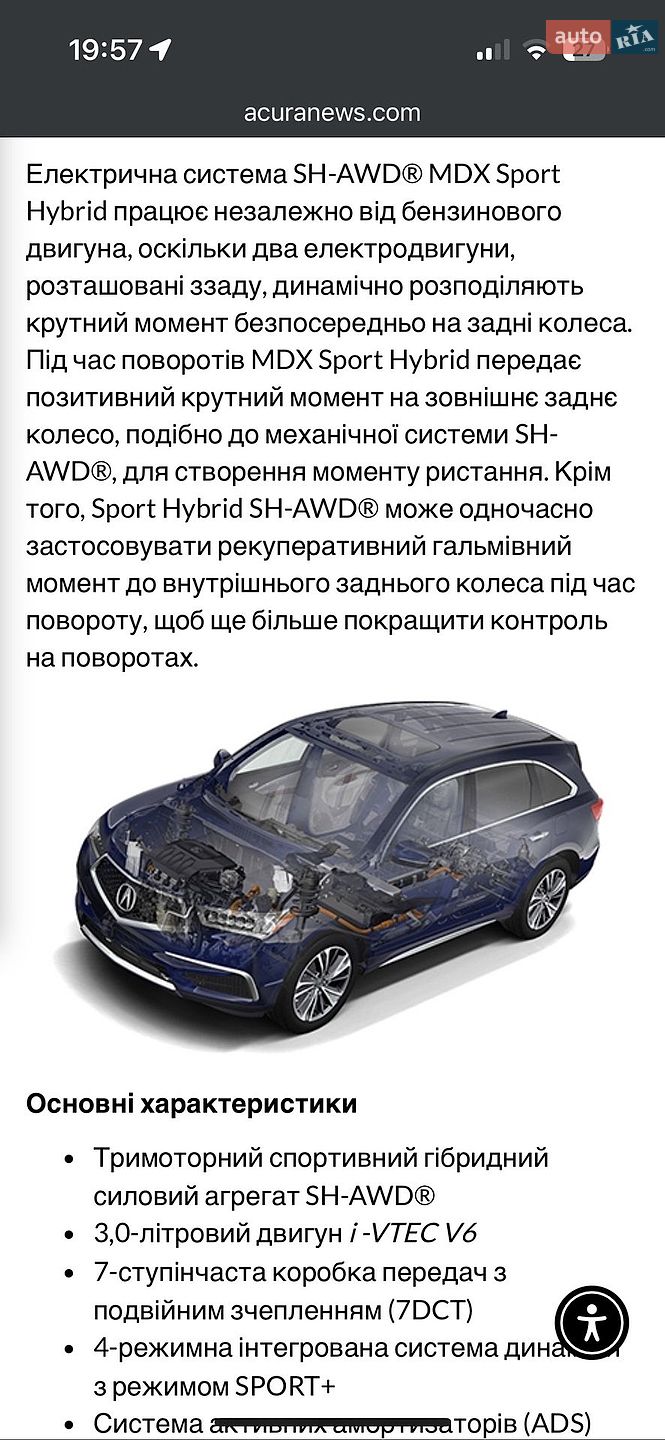 Acura MDX 2018 VIN 5J8YD7H54KL000053 фото оголошення 85 з 155