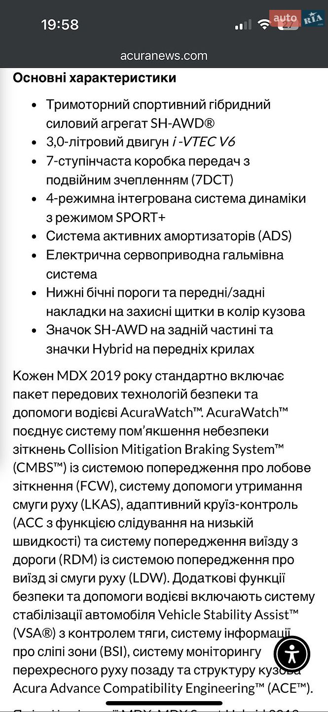 Acura MDX 2018 VIN 5J8YD7H54KL000053 фото оголошення 86 з 155