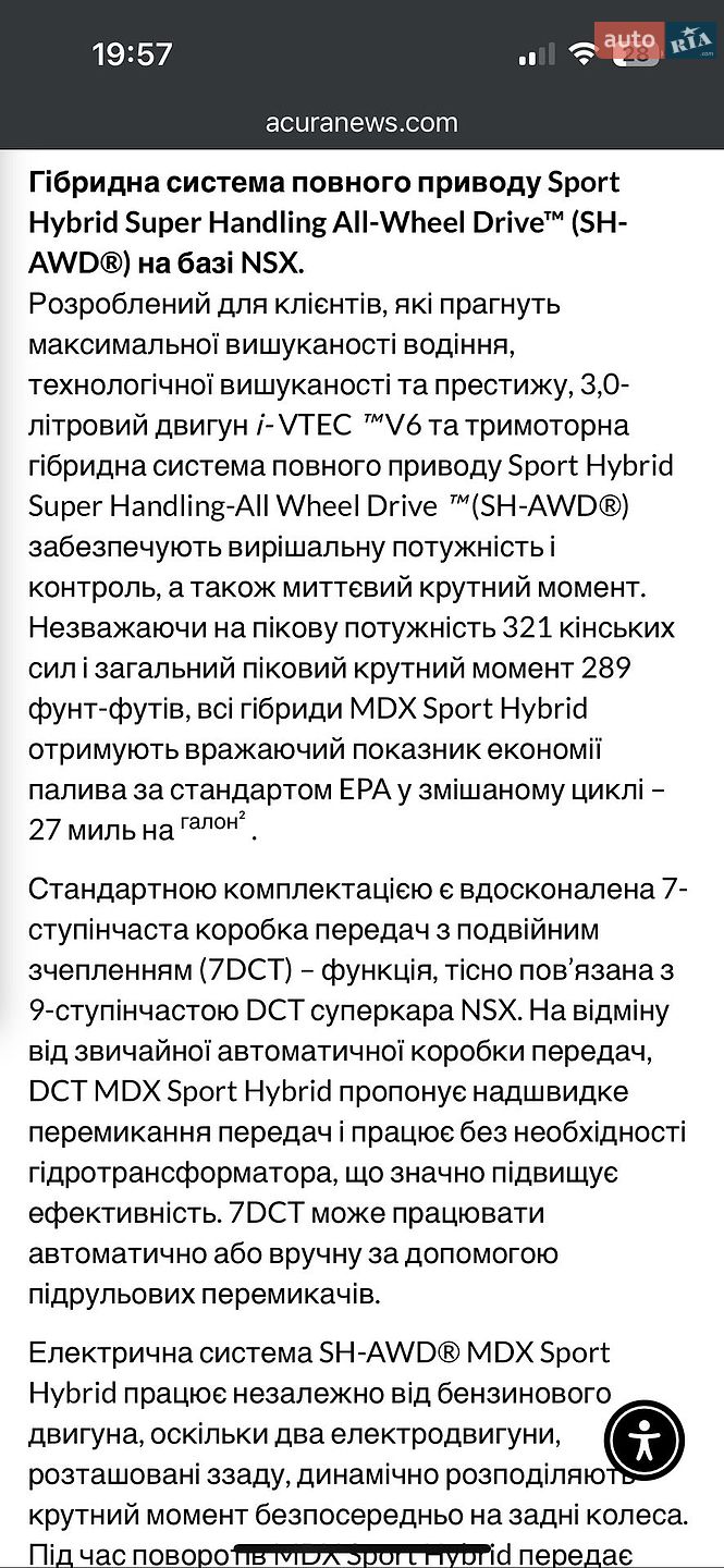 Acura MDX 2018 VIN 5J8YD7H54KL000053 фото оголошення 87 з 155