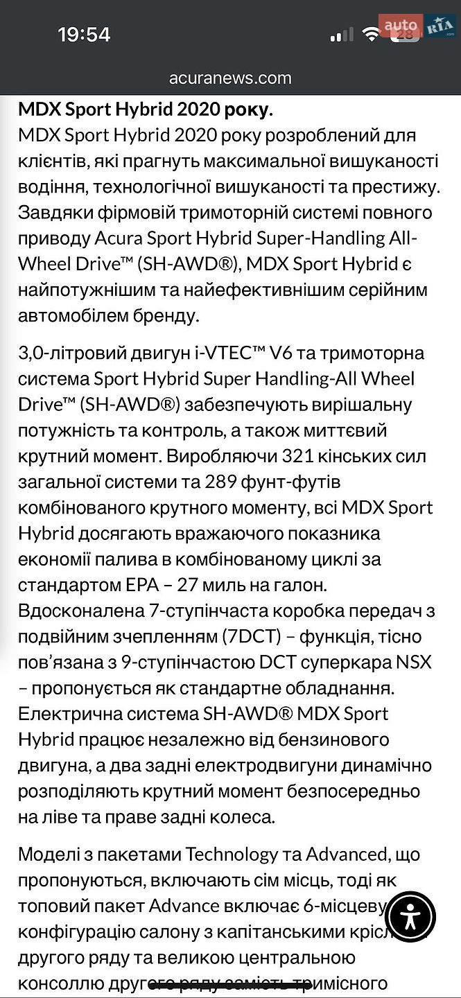 Acura MDX 2018 VIN 5J8YD7H54KL000053 фото оголошення 88 з 155