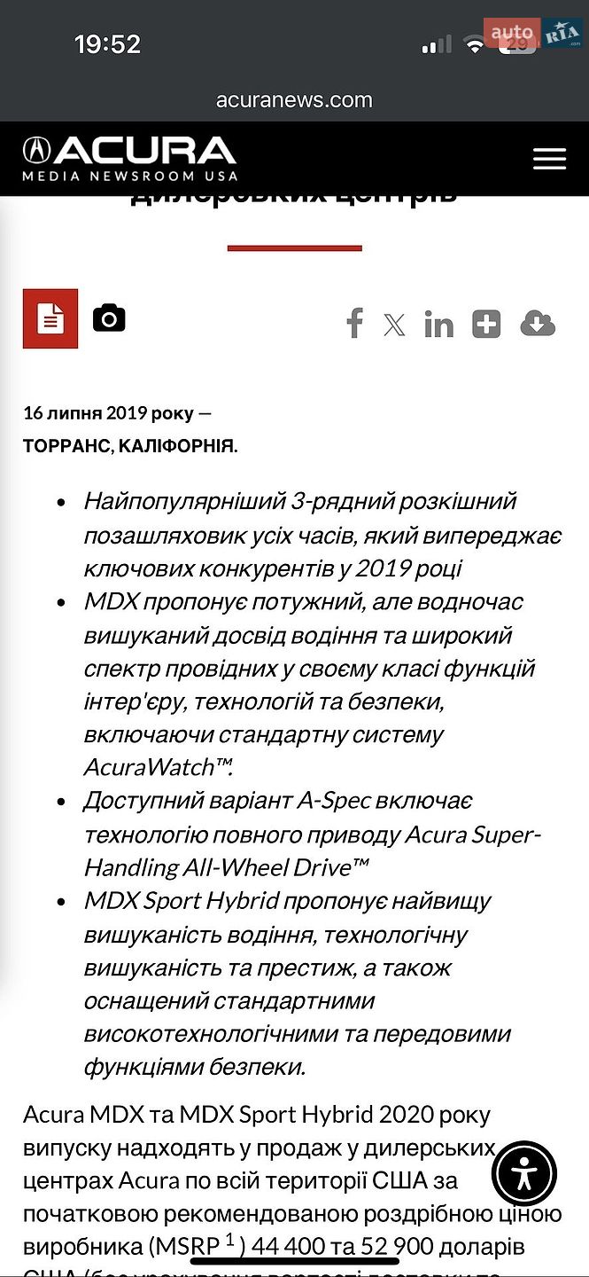 Acura MDX 2018 VIN 5J8YD7H54KL000053 фото оголошення 89 з 155